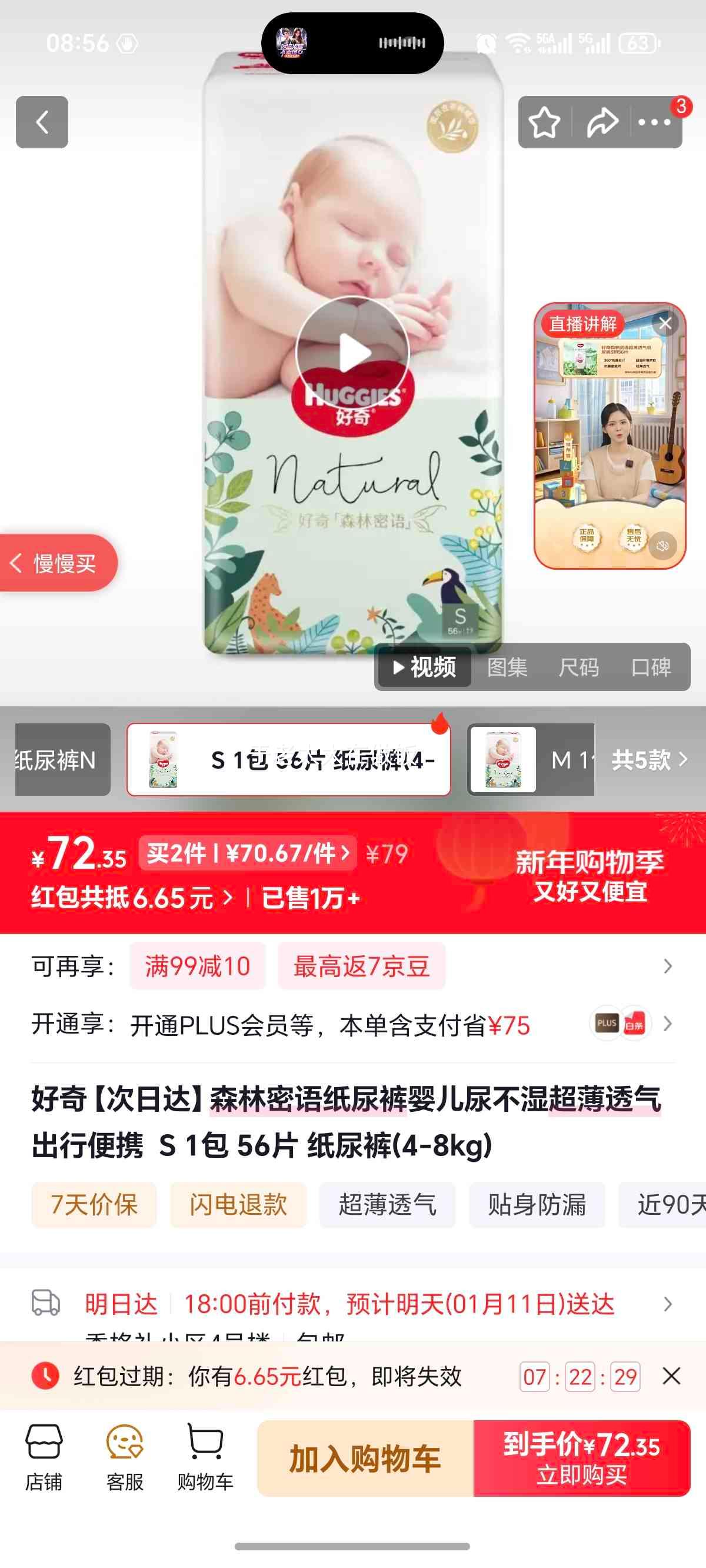 ���� ɭ������ S�� ֽ��� 56Ƭ�Ż�֤��