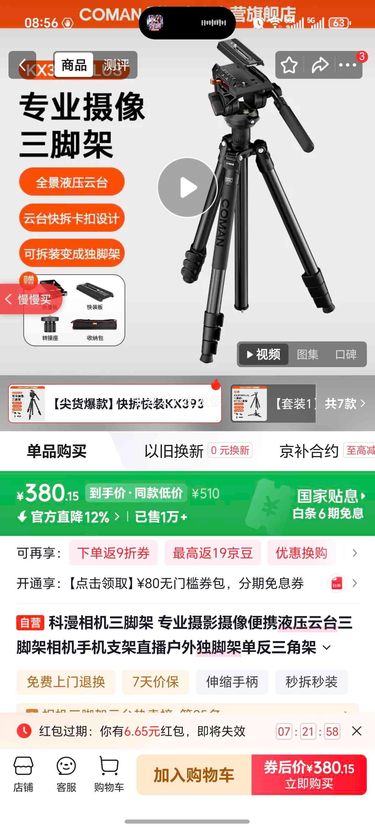 ���� KX3939plus רҵ��Ӱ���ż� Һѹ��̨ �ֻ����֧�� ֱ�����ⵥ�����Ǽ��Ż�֤��