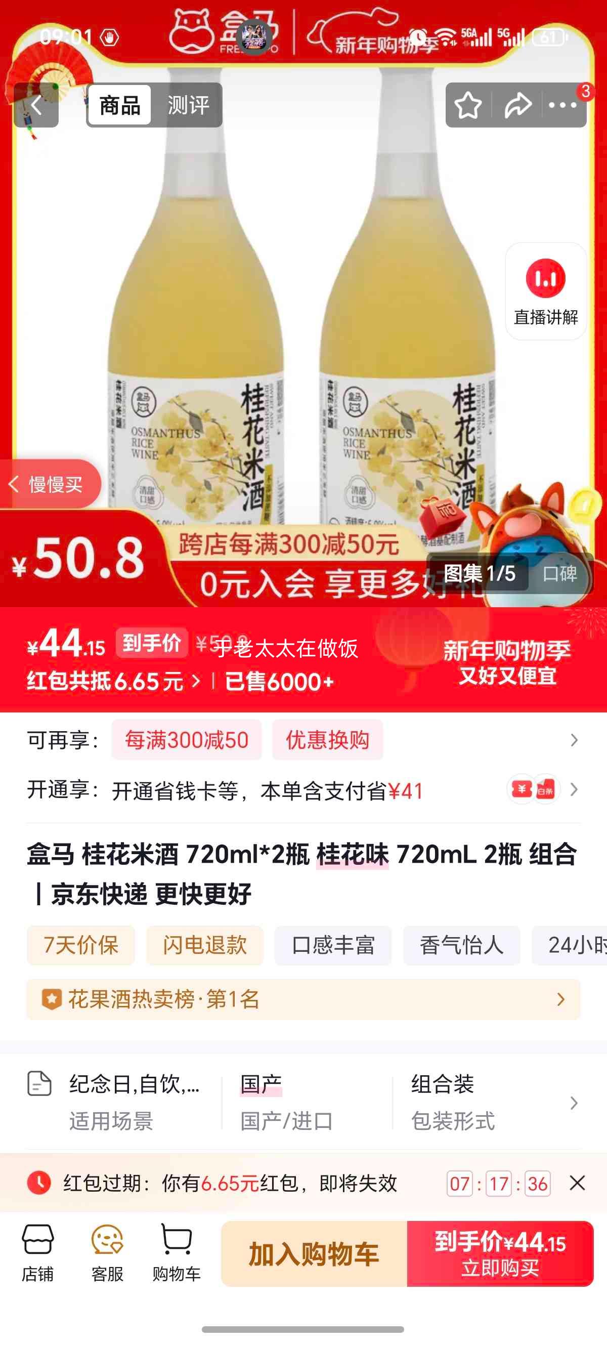 ���� ���׾� 720mL*2ƿ ��ζ ����Ż�֤��