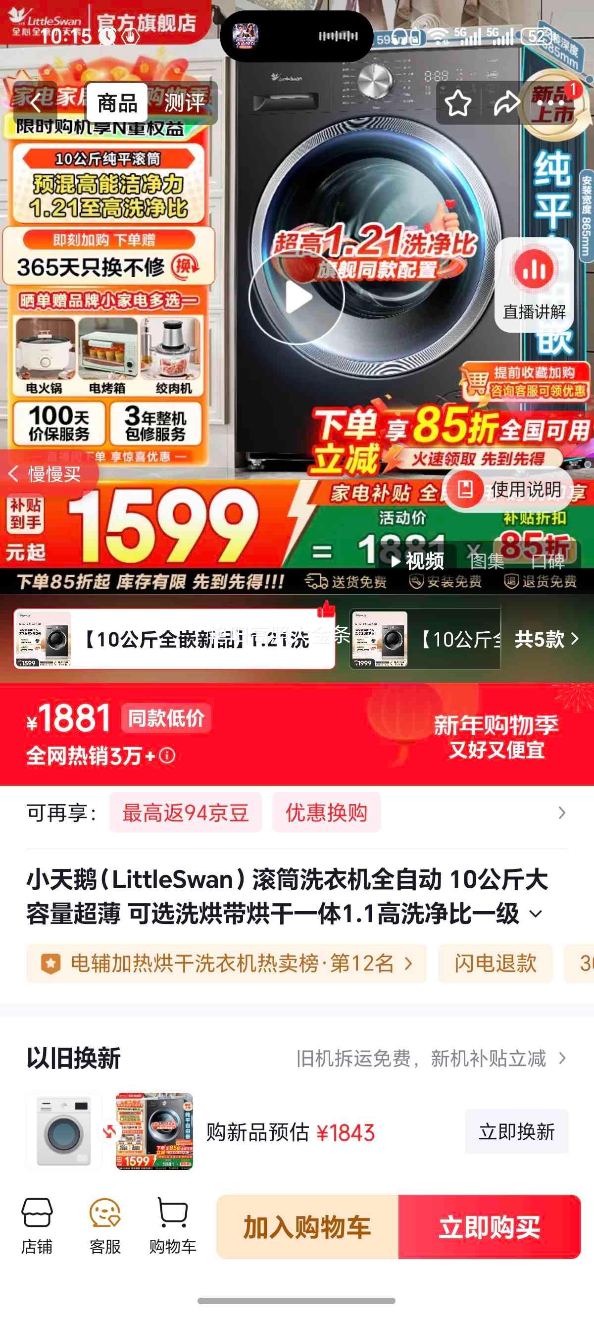 С��� V28T ��Ͳϴ�»� 10���� ȫǶʽ ��ϴ 1.21ϴ���� һ����Ч�Ż�֤��