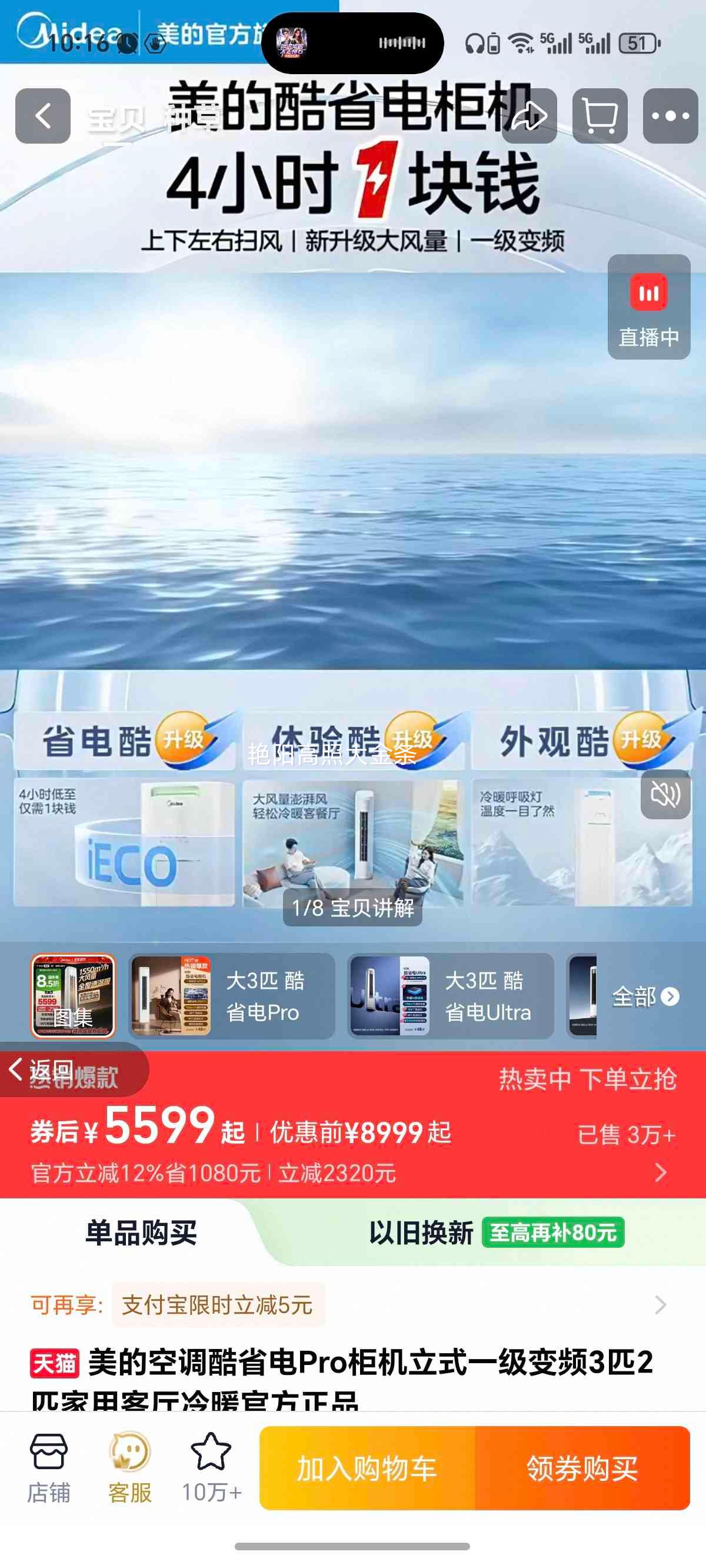 ���� ��ʡ��Pro �����ʽ�յ� ��3ƥ һ����Ƶ ��ů���� �ٷ���Ʒ�Ż�֤��