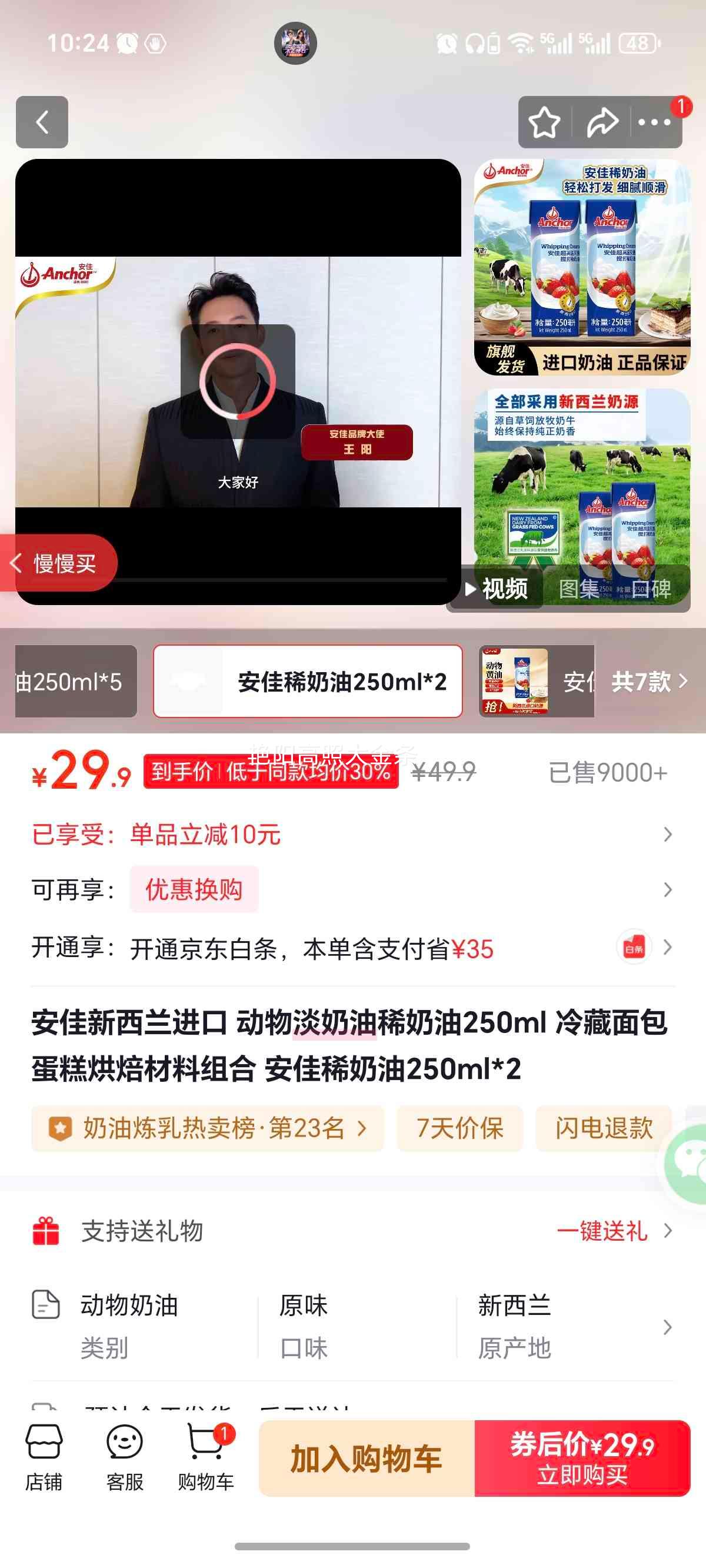 ���� ���������� ���ﵭ����ϡ���� 250ml*2 ��غ決�����Ż�֤��