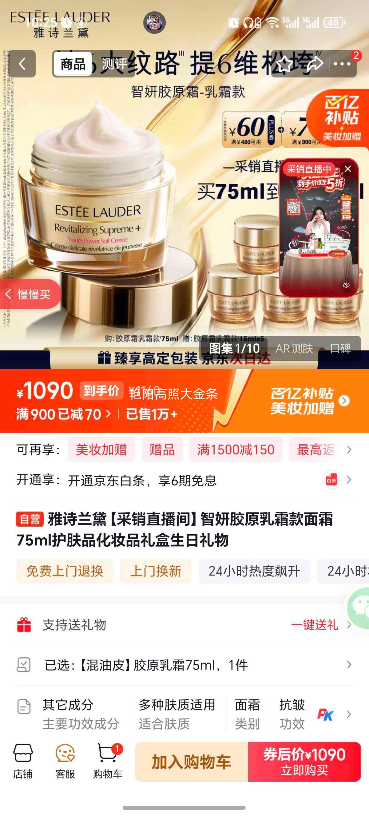 ��ʫ���� ������ԭ��˪����˪ 75ml ���װ ���������Ż�֤��