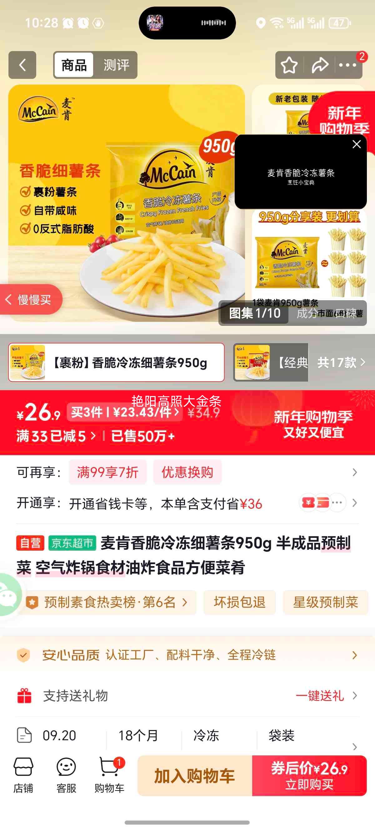 ��� ����䶳ϸ���� 950g ���ƷԤ�Ʋ� ����ը��ʳ���Ż�֤��