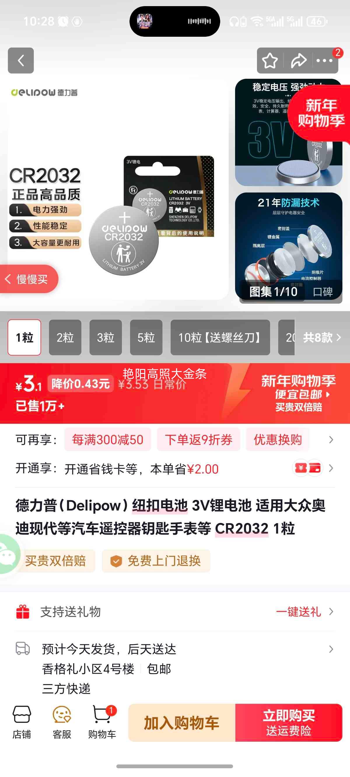 ������ CR2032 3V﮵�� ����ң����Կ���ֱ����� 1���Ż�֤��