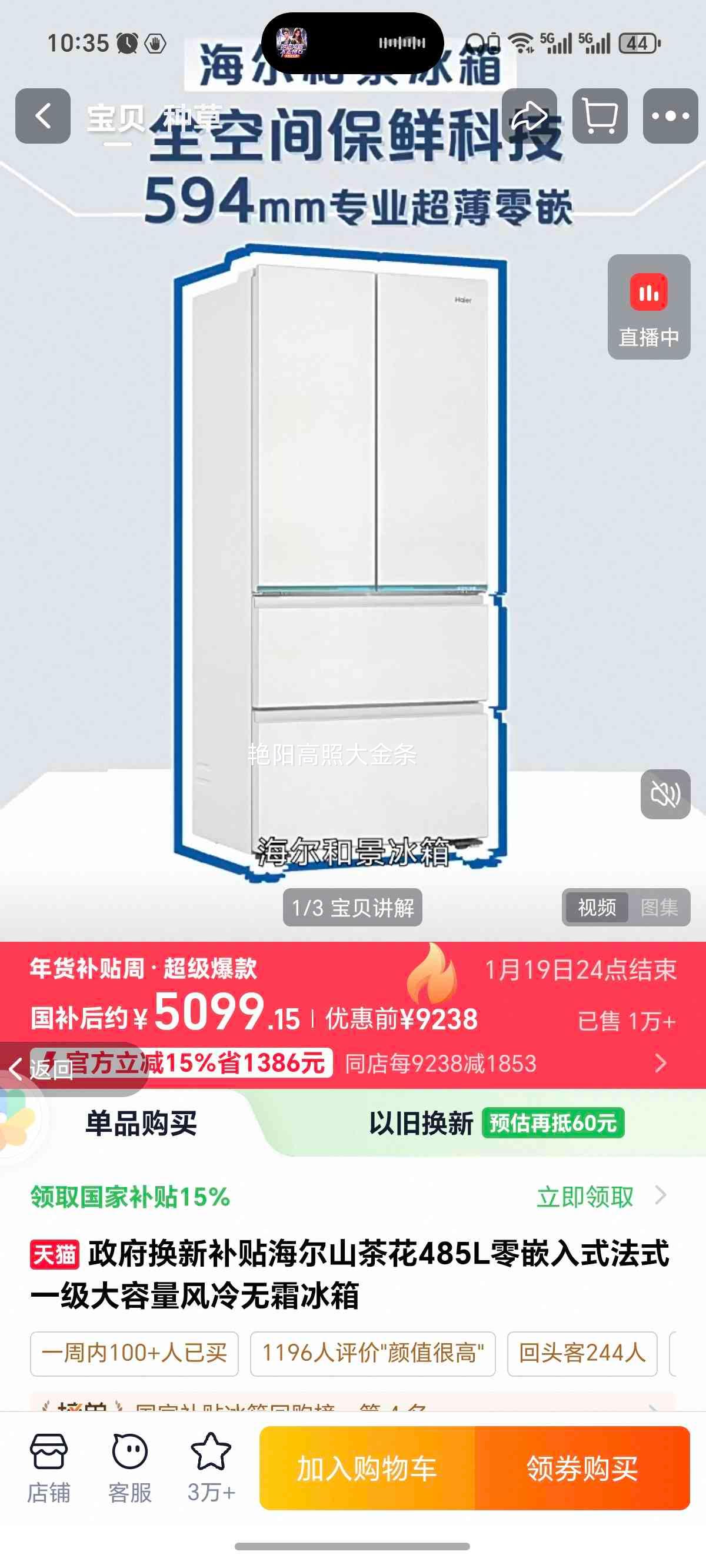 ���� ɽ�軨485L��Ƕ��ʽ��ʽ���� BCD-485WGHFD1BWLU1 ������˿ һ��������������˪�Ż�֤��