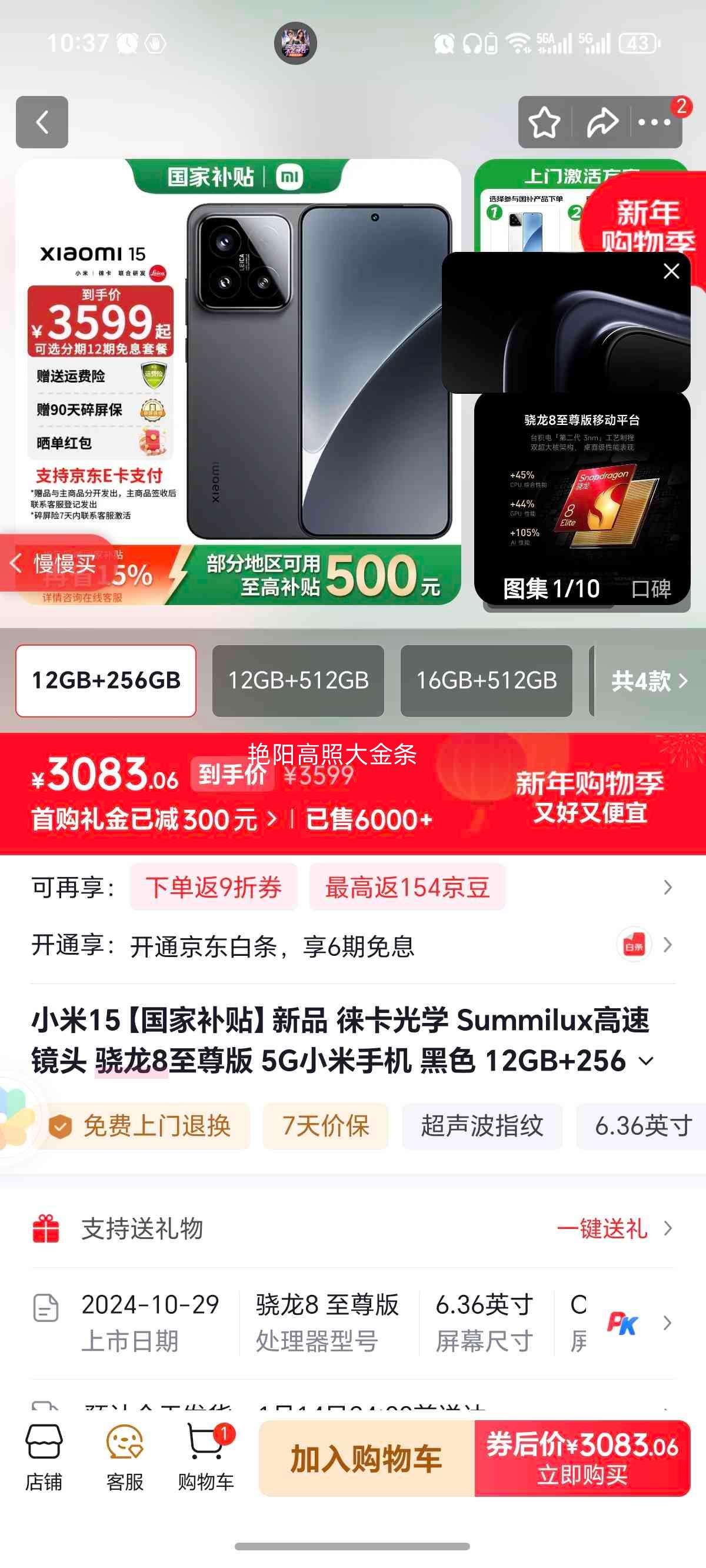 С��15�⿨��ѧSummilux���پ�ͷ����8�����5G�ֻ���ɫ12GB+256GB�ٷ������Ż�֤��