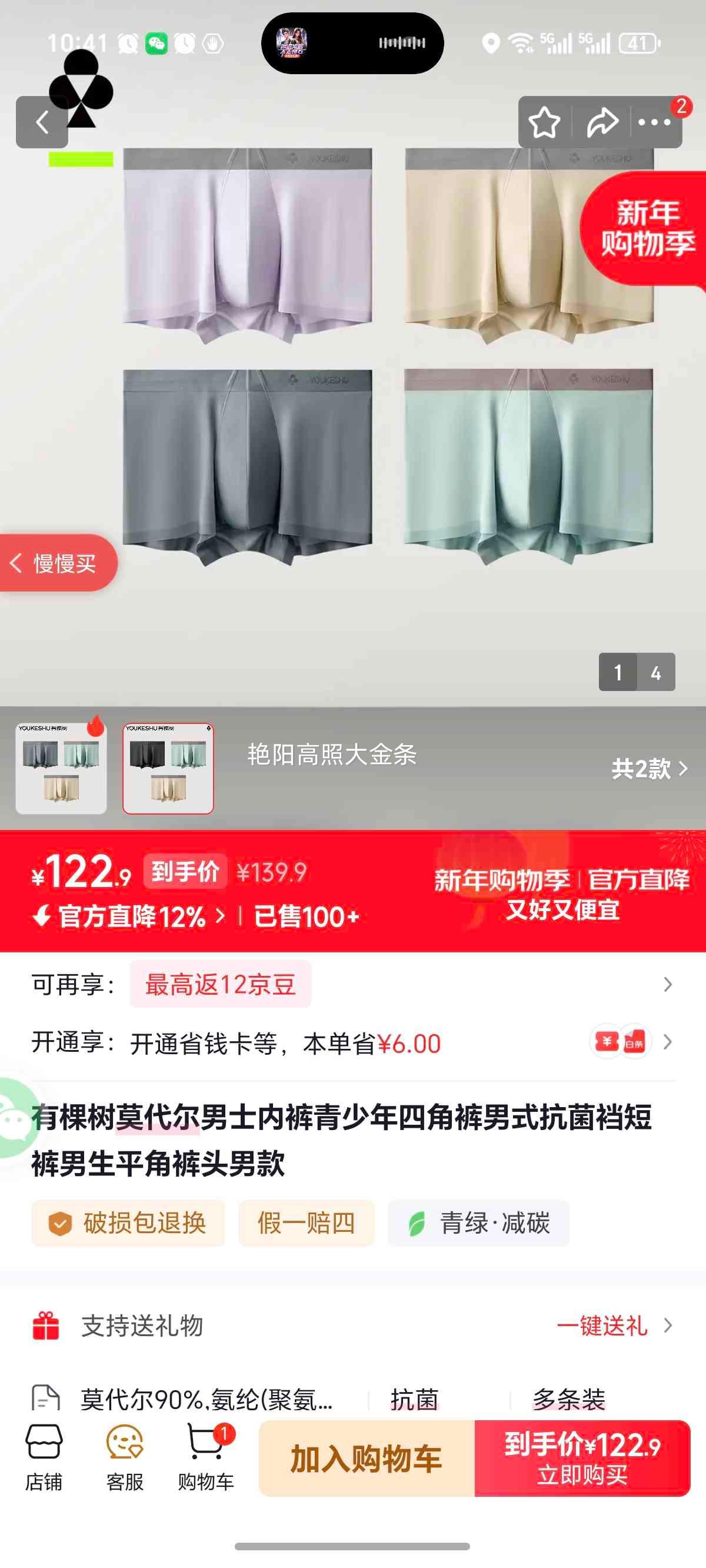 �п��� Ī������ʿ�ڿ� 2XL ����+��ɫ+��ɫ 3�� ������ƽ�ǿ��Ż�֤��