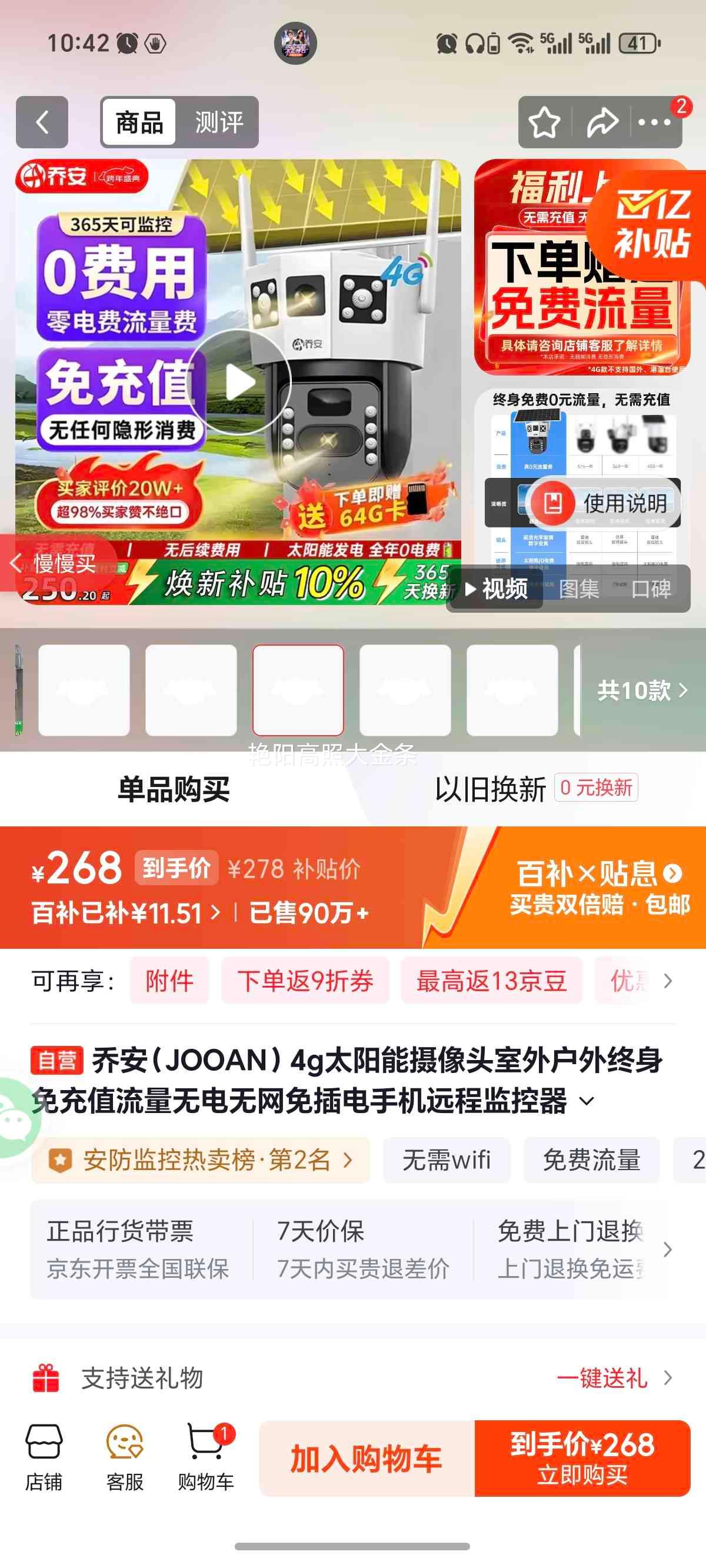 �ǰ� 4G̫��������ͷ ���⻧�� ȫ��ҹ�� 360�������� �ֻ�Զ�̼�� �޵����������Ż�֤��