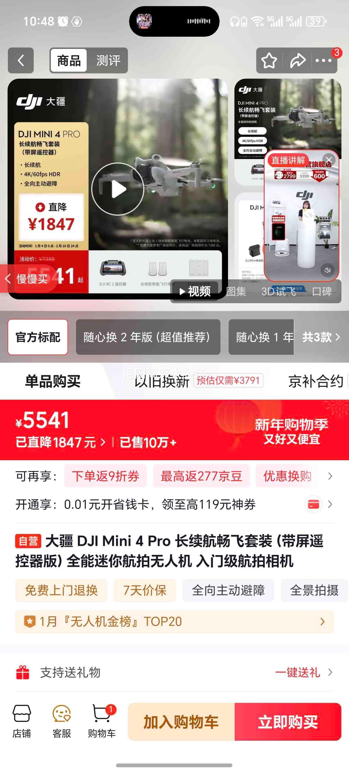 �� DJI Mini 4 Pro �������˻� ����ң������ ������������װ�Ż�֤��