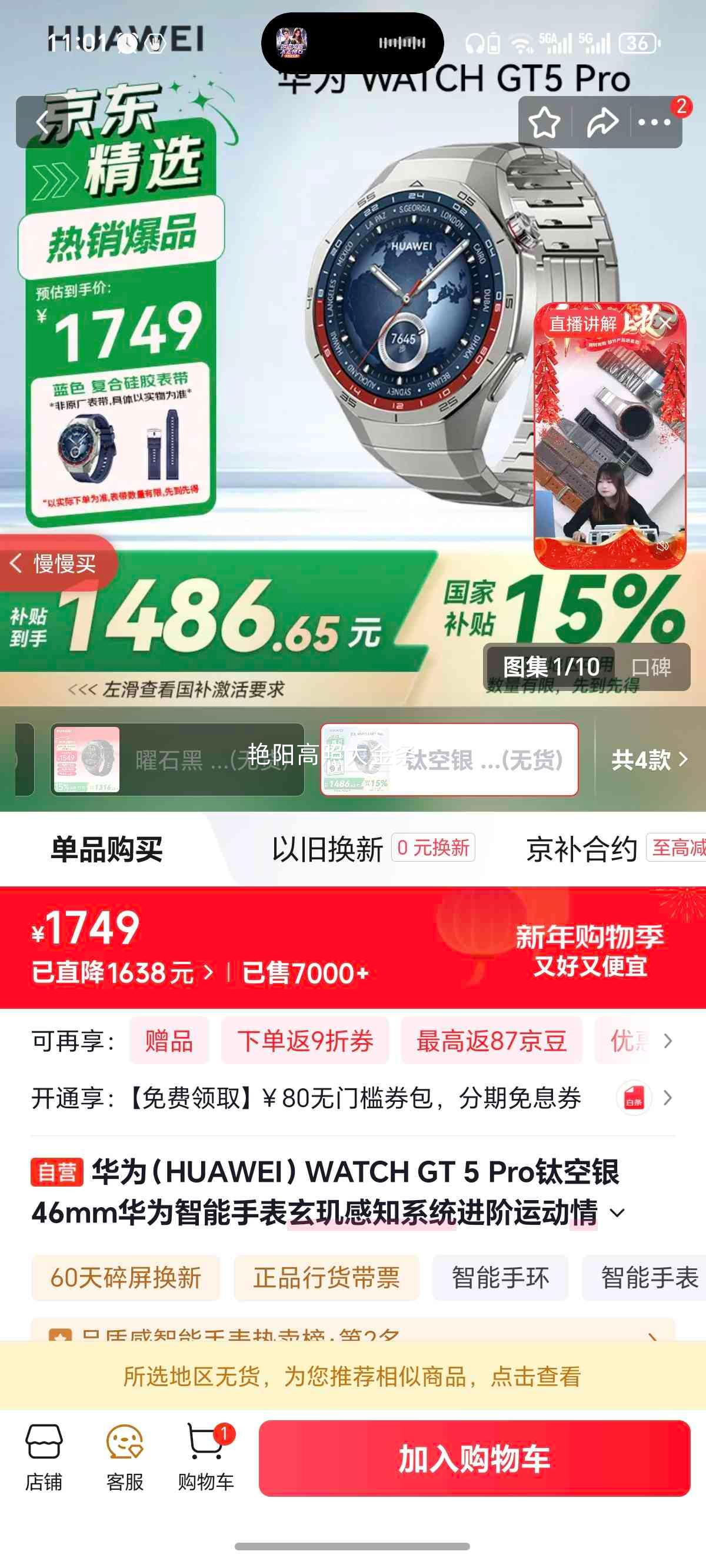 ��Ϊ WATCH GT 5 Pro �����ֱ� 46mm �ѿ����Ż�֤��