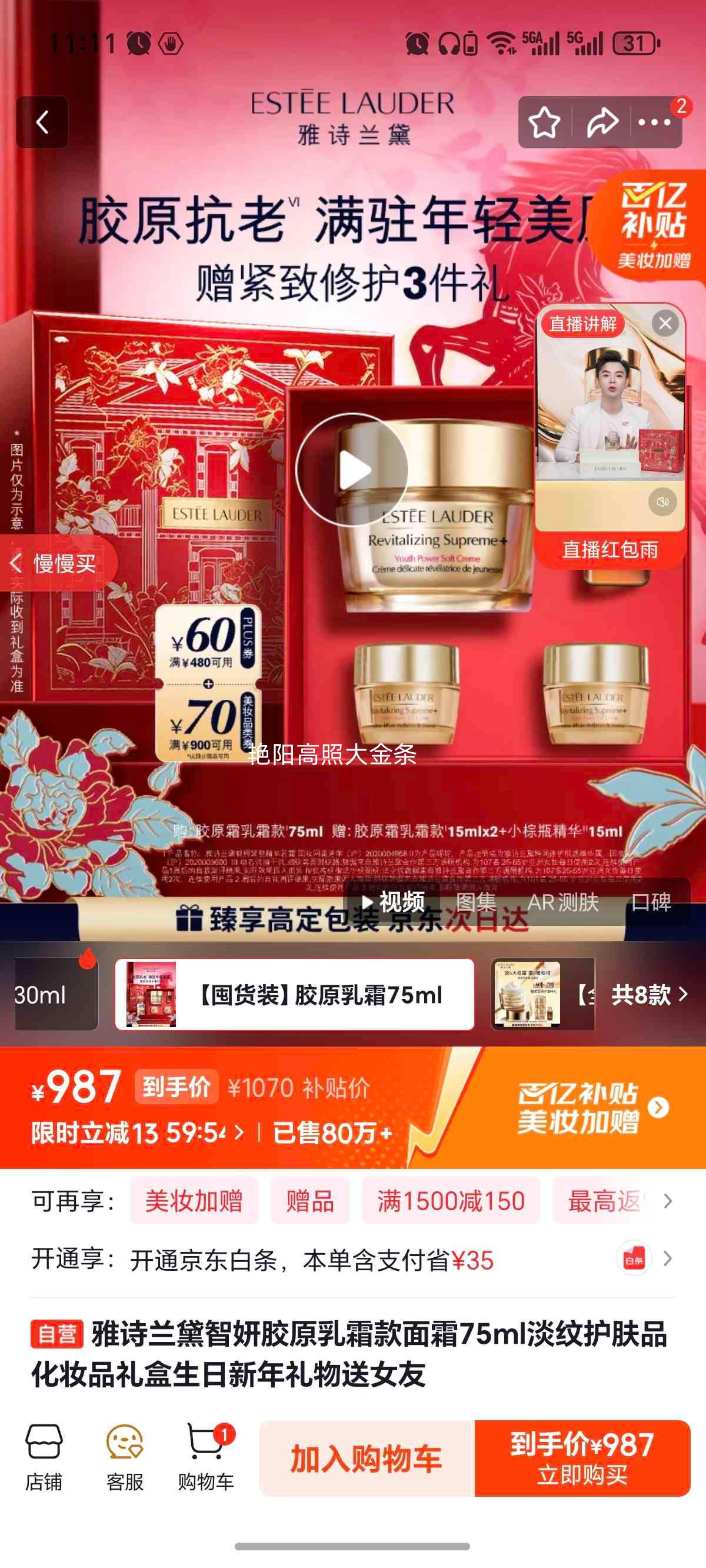 ��ʫ���� ������ԭ��˪����˪ 75ml ���ƻ���Ʒ ���װ�Ż�֤��