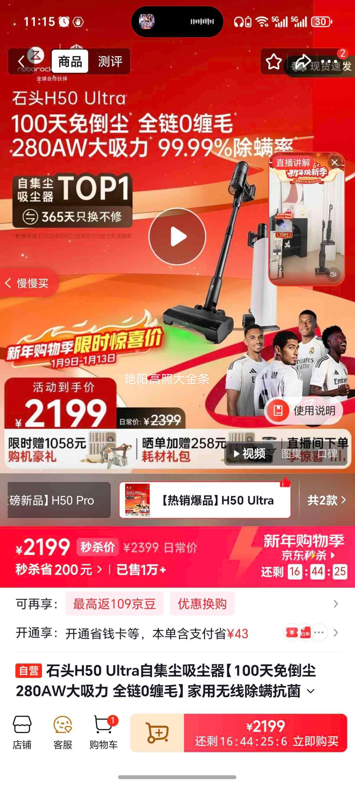 ʯͷ H50 Ultra �Լ��������� 100���⵹�� 280AW������ ȫ��0��ë �������߳��������̹�����Ż�֤��