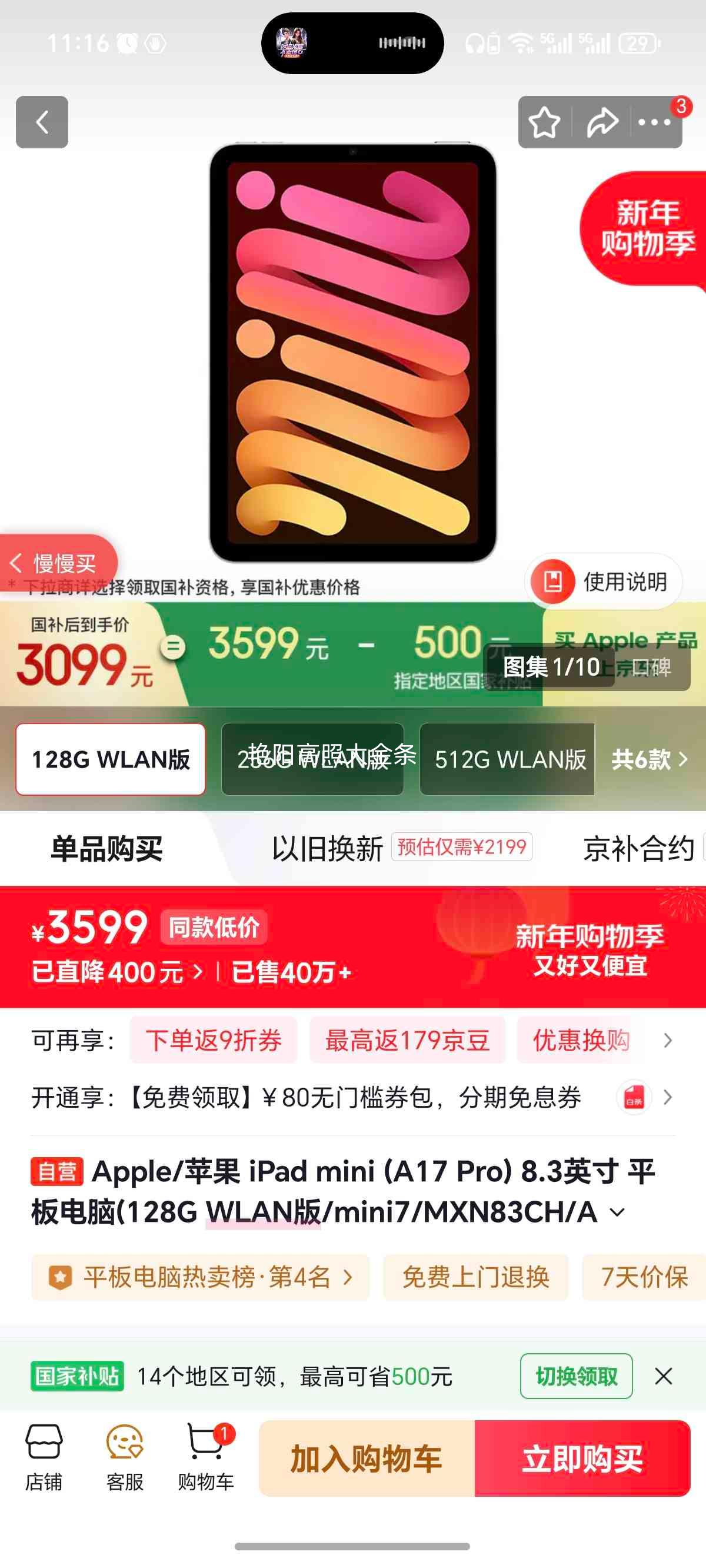 Apple iPad mini 7 2024 8.3Ӣ�� A17 Pro �ǹ�ɫ 128GB WLAN���Ż�֤��