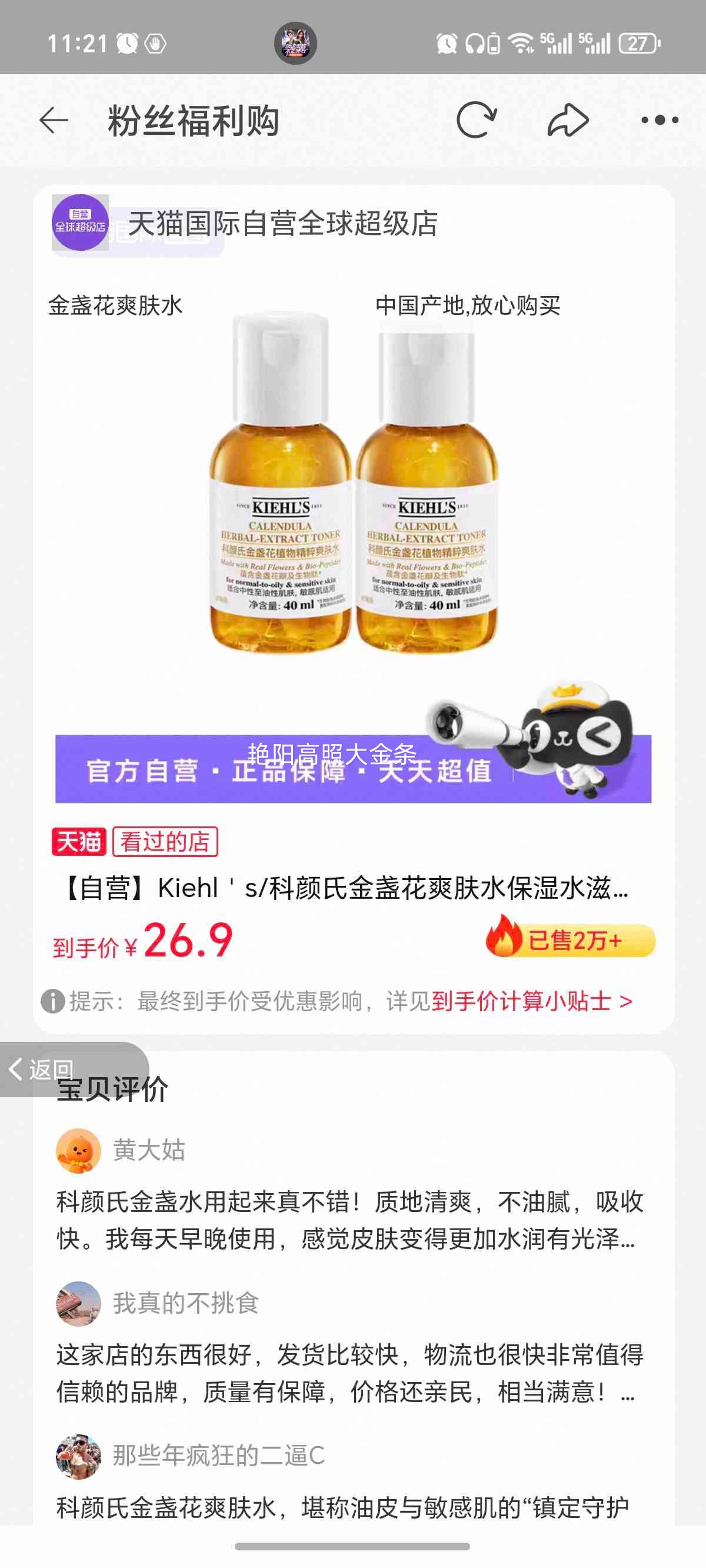 ������ ��յ��ˬ��ˮ 40ml*2 80ml ��ʪ�޻������Ż�֤��