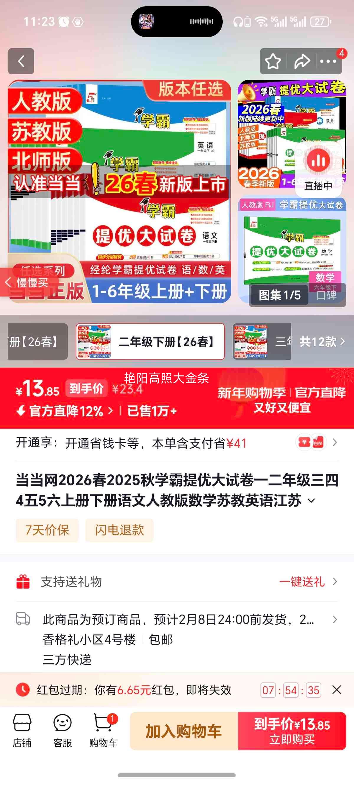 ������ ѧ�����Ŵ��Ծ� ���꼶�²᡾26���� ���� �˽̰��Ż�֤��