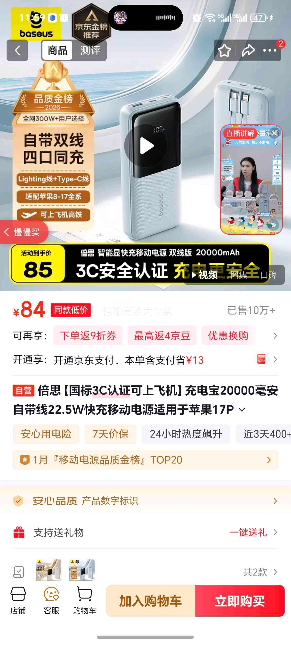 Baseus ��˼ PPJP312 22.5W �ƶ���Դ 20000mAh�Ż�֤��