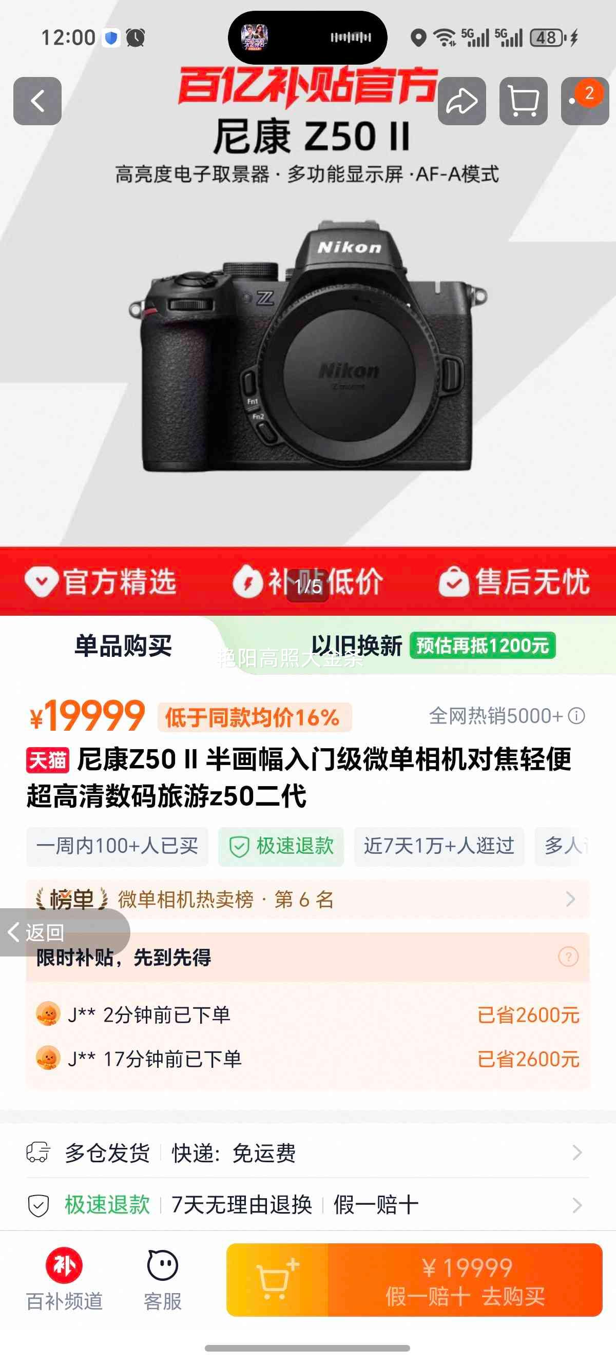 �῵ Z50 II �뻭��΢����� �Խ���� ������ �������� �����Ż�֤��