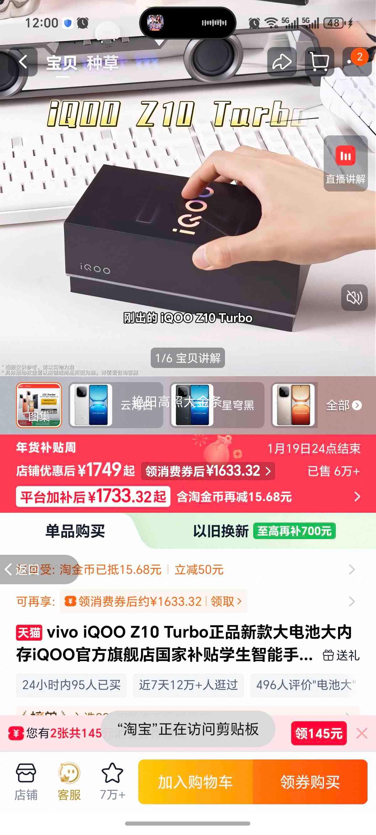 iQOO Z10 Turbo �ֻ� �ƺ��� 12+256G�Ż�֤��