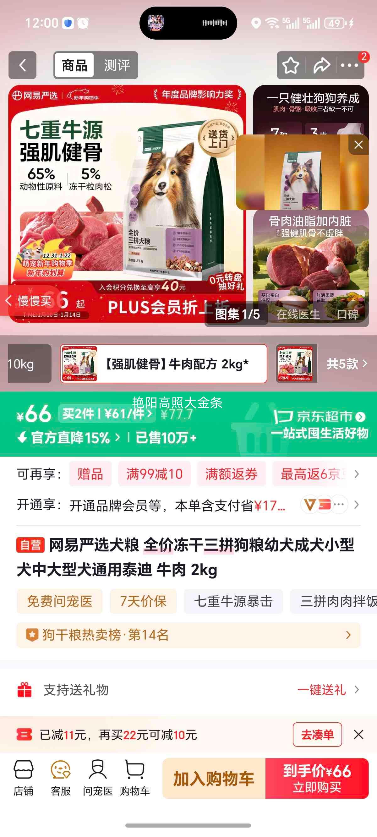 ������ѡ Ȯ�� ȫ�۶�����ƴ���� ţ�� 2kg ��Ȯ��Ȯͨ���Ż�֤��