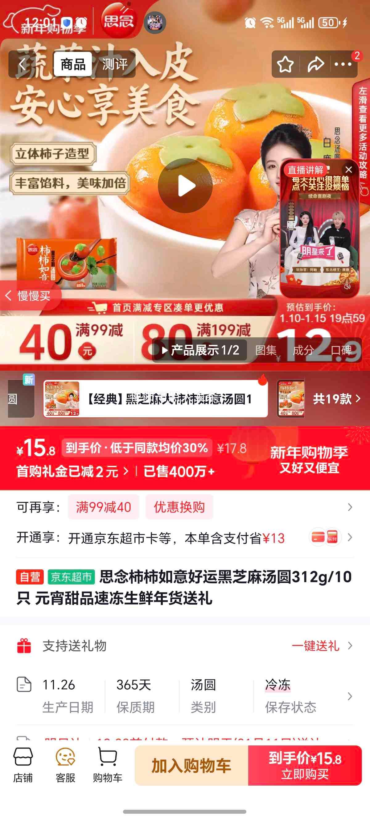 ˼�� ����������˺�֥����Բ 312g/10ֻ Ԫ����Ʒ�ٶ���������Ż�֤��