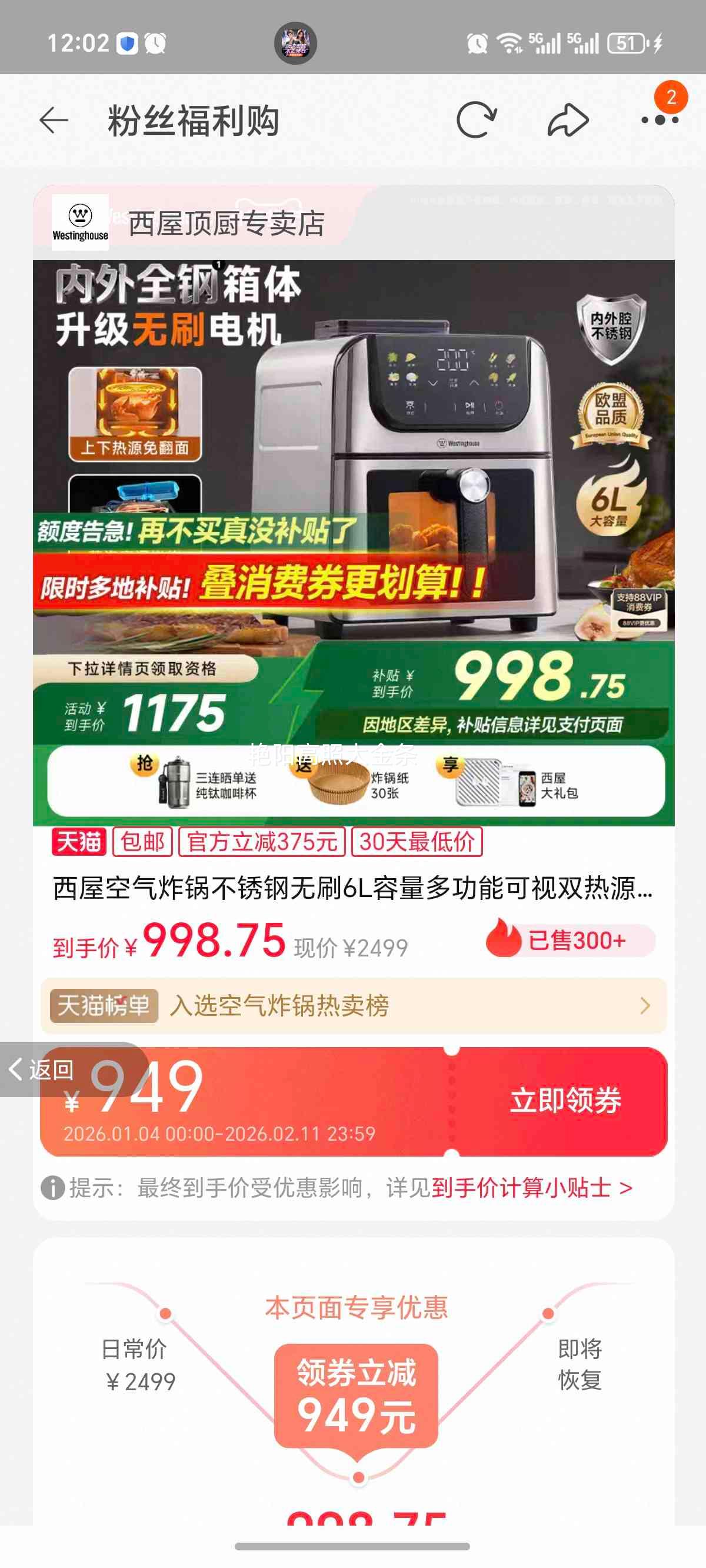 ���� H10Ultra ����ը�� ����� 6L ˫��Դ�����ۿ� ��ջ��Ż�֤��