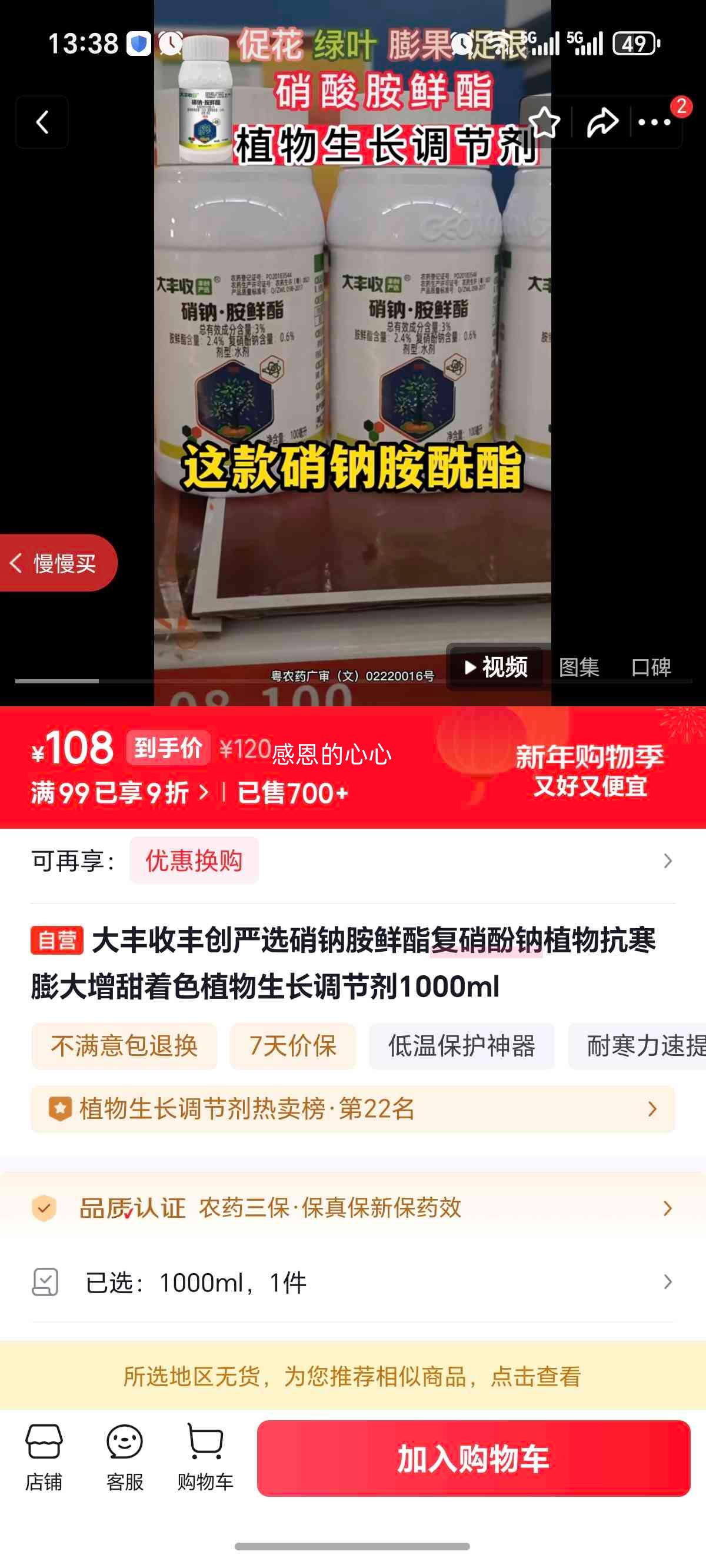 ����շᴴ��ѡ���ư�������������ֲ���������ڼ� 1000ml�Ż�֤��