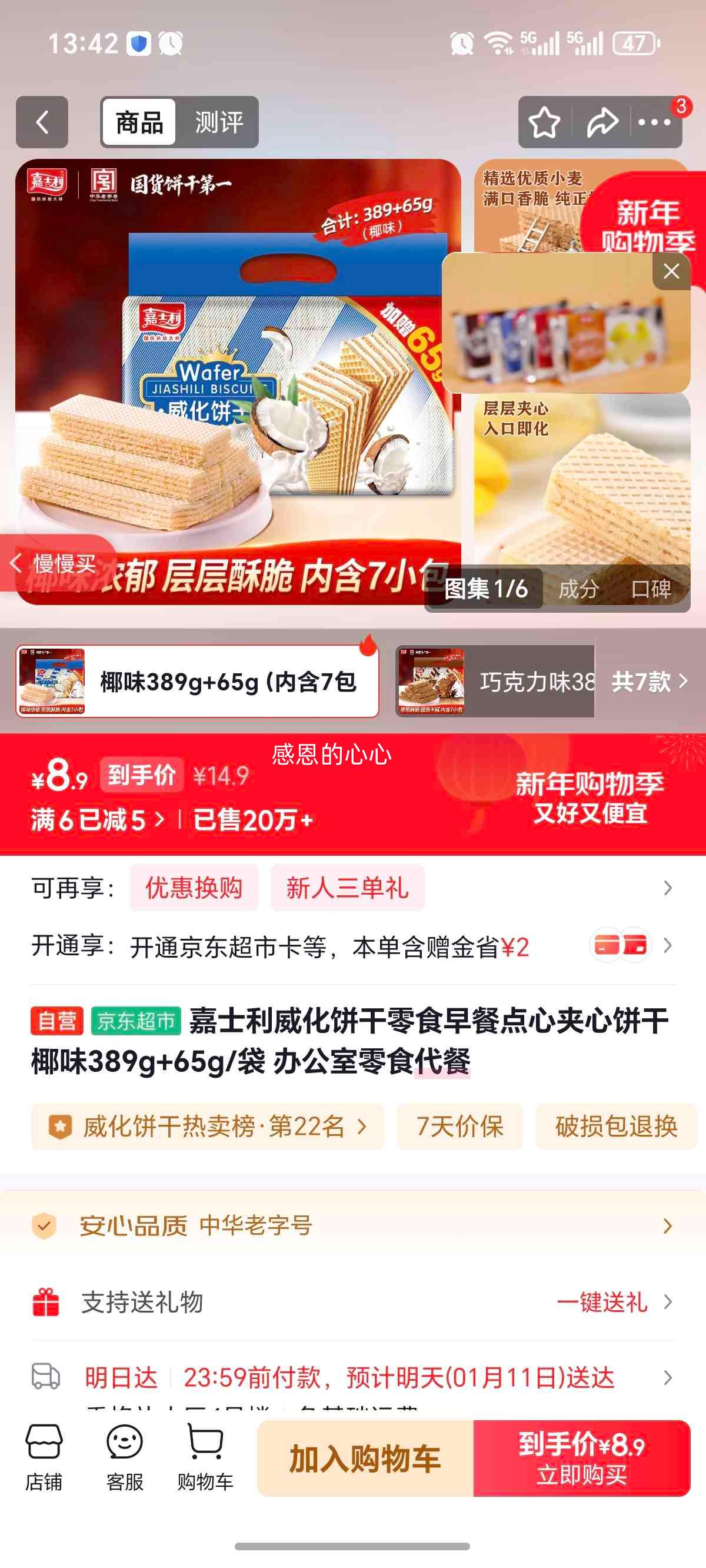 ��ʿ�� Ҭζ�������ɼ�����ʳ 389g+65g/�� �칫�Ҵ��͵����Ż�֤��