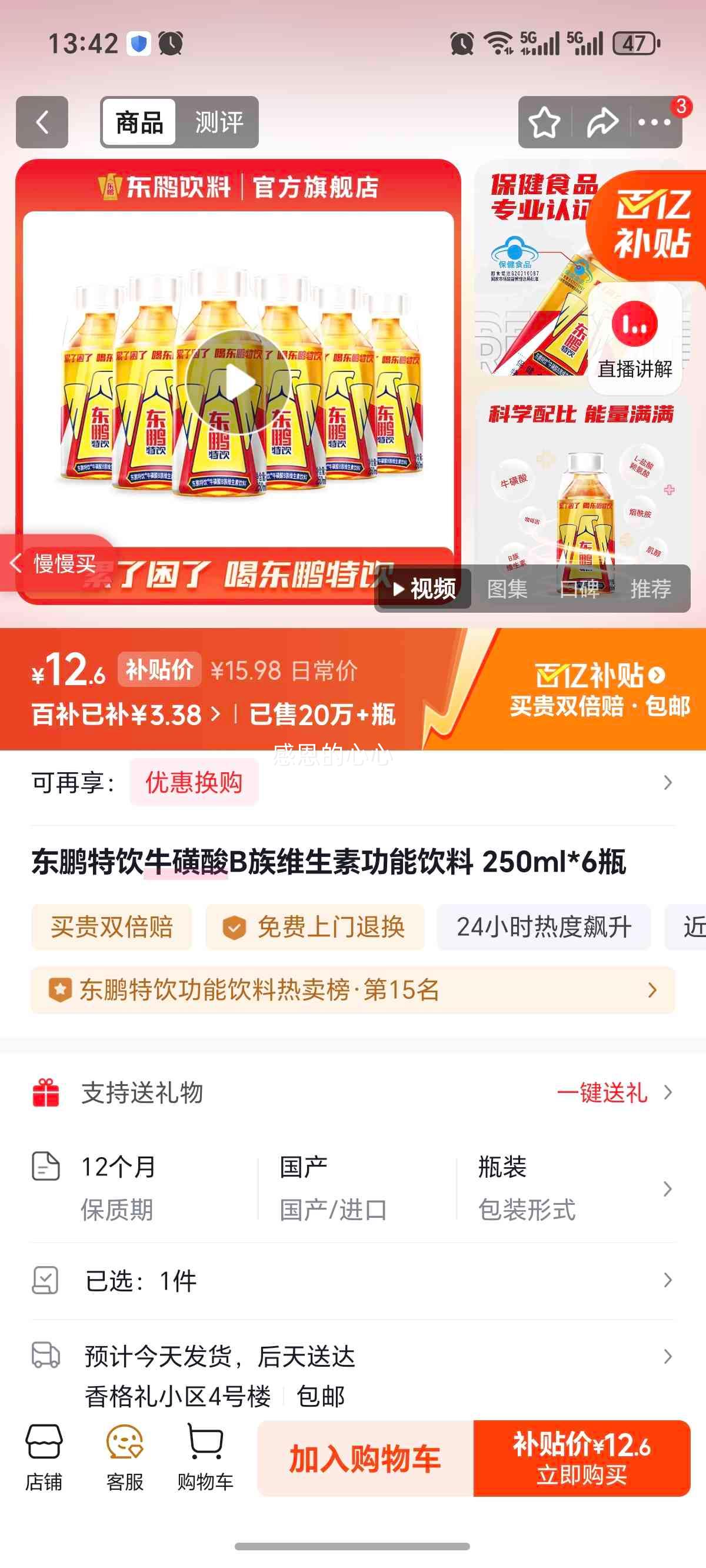 �������� ƿװԭζ ���� 500ml 6ƿ�Ż�֤��