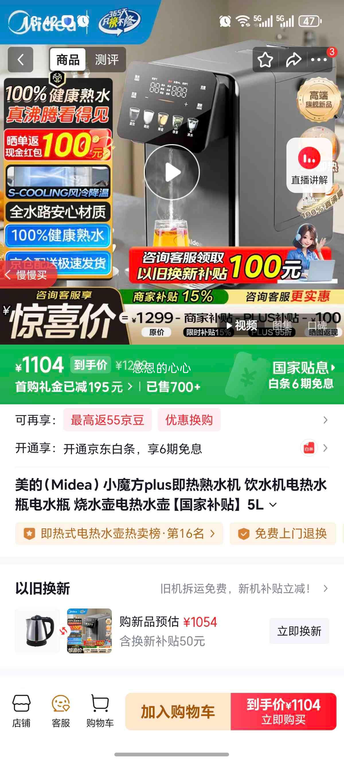 ���� Сħ��plus ������ˮ�� 5L ���º���һ�� ����ڳ��� 32FPro�Ż�֤��