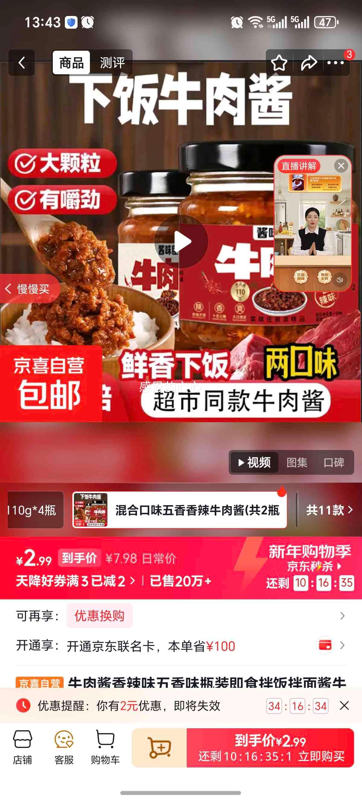 ţ�⽴����ζ����ζƿװ��ʳ�跹���潴 ��Ͽ�ζ��������ţ�⽴ ��2ƿ�Ż�֤��