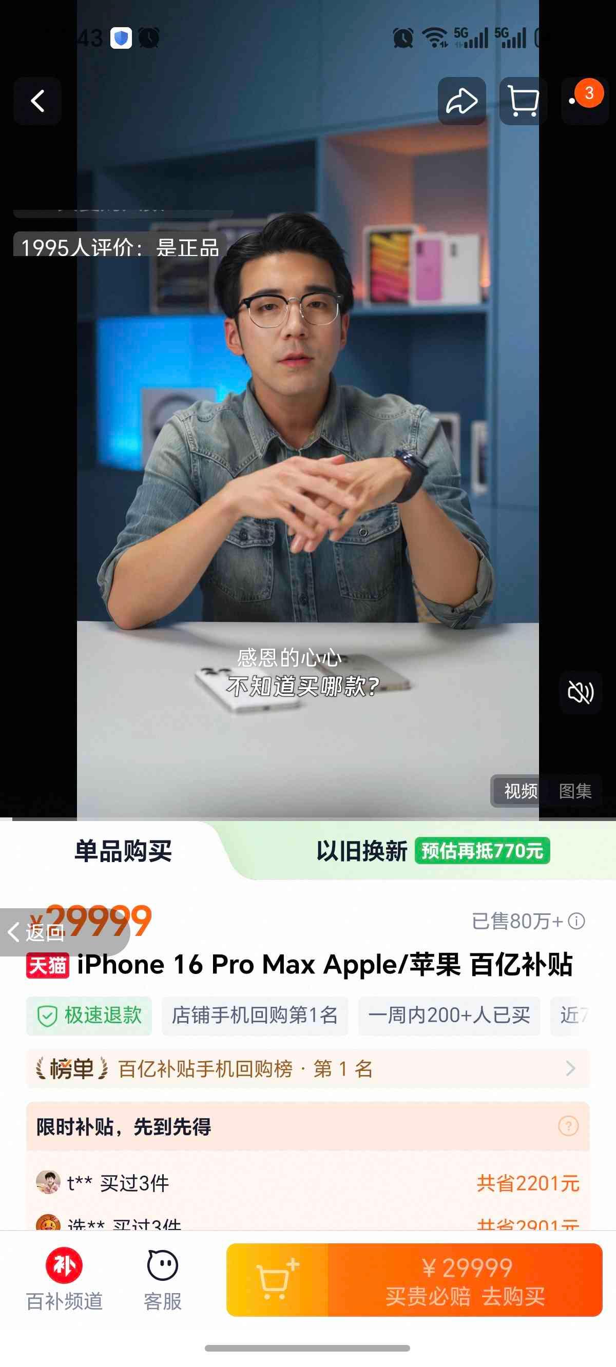 Apple iPhone 16 Pro Max �ֻ� ��ɫ�ѽ��� 256G ˫��˫���Ż�֤��