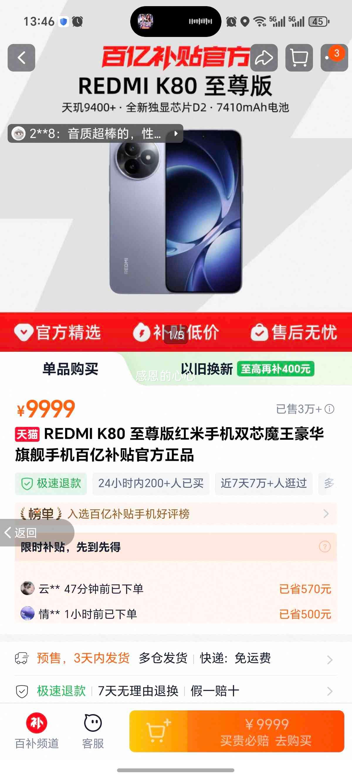 ���� REDMI K80 ����� �ֻ� 12GB+256GB ɰ�һ��Ż�֤��