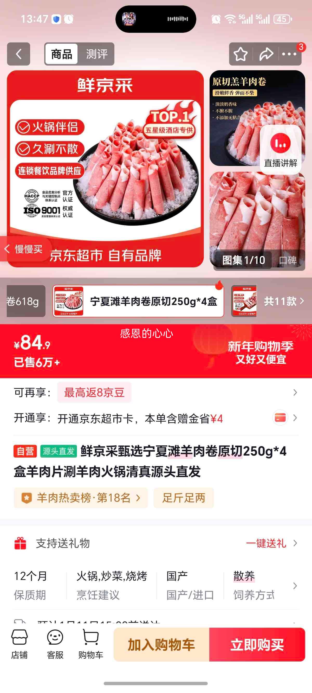 �ʾ��� ��ѡ����̲����� ԭ��250g*4�� ����Դͷֱ���Ż�֤��