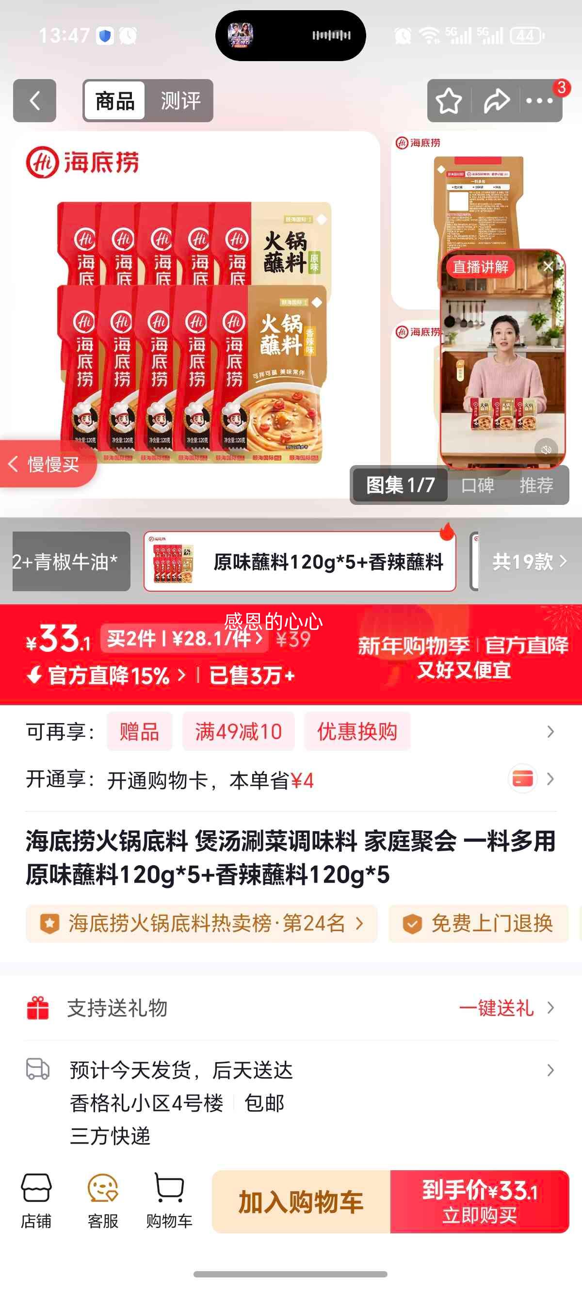 ������ ������� ԭζպ��120g*5+����պ��120g*5 ��ͥ�ۻ�һ�϶����Ż�֤��