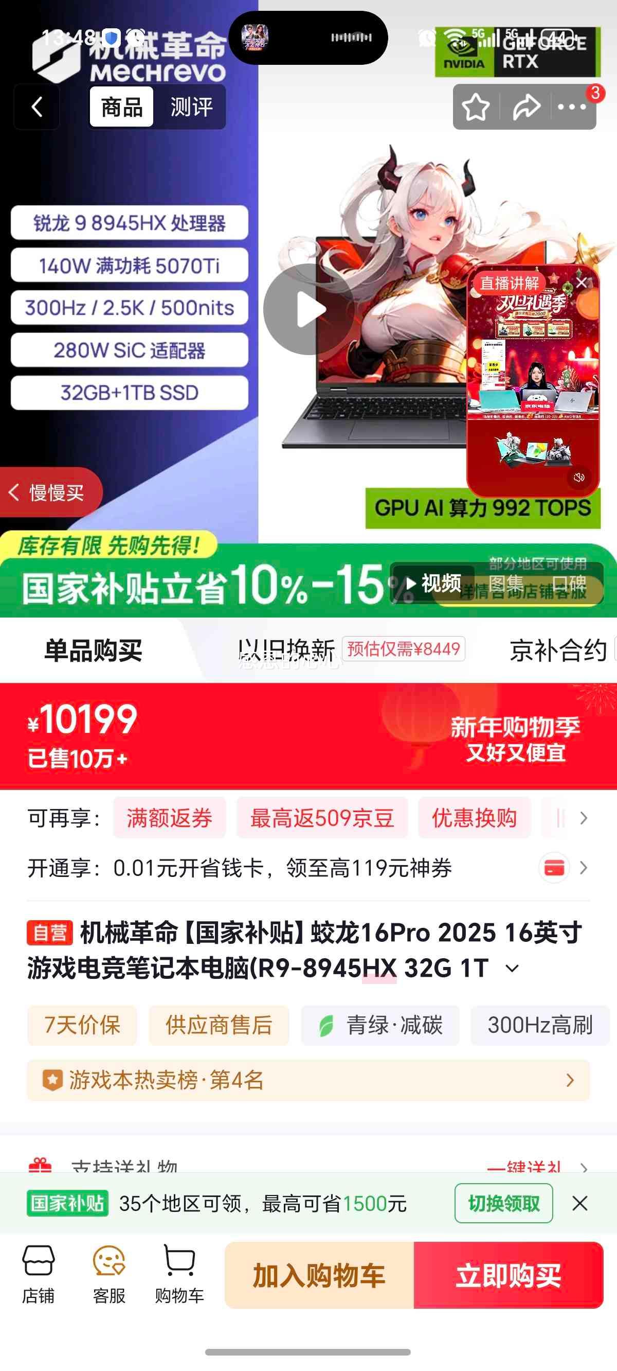 ��е���� ����16Pro 2025�� R9-8945HX RTX5070Ti 32G 1T 300Hz ��Ϸ�� ��ɫ�Ż�֤��