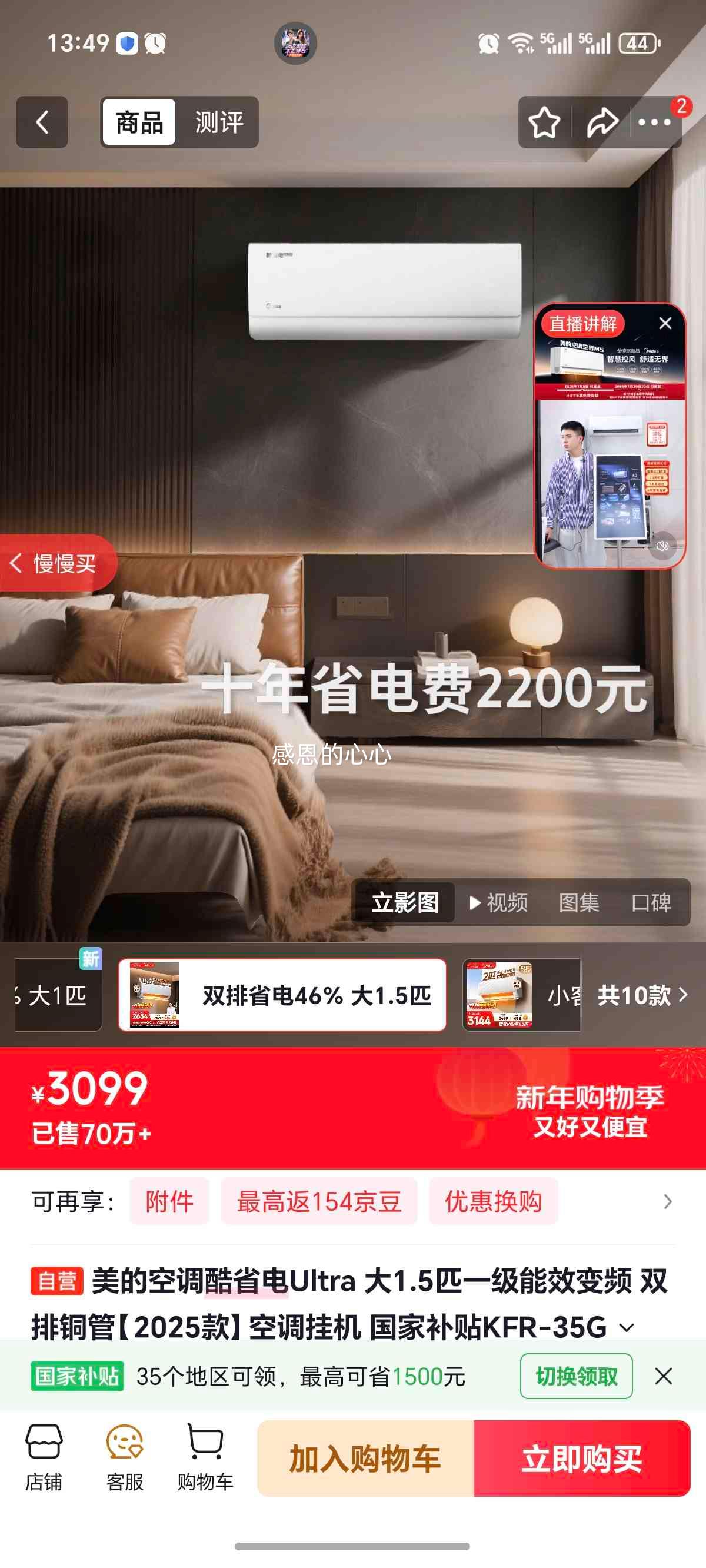 ���� ��ʡ��Ultra ��1.5ƥ �һ� KFR-35GW/N8KS1-1U�Ż�֤��