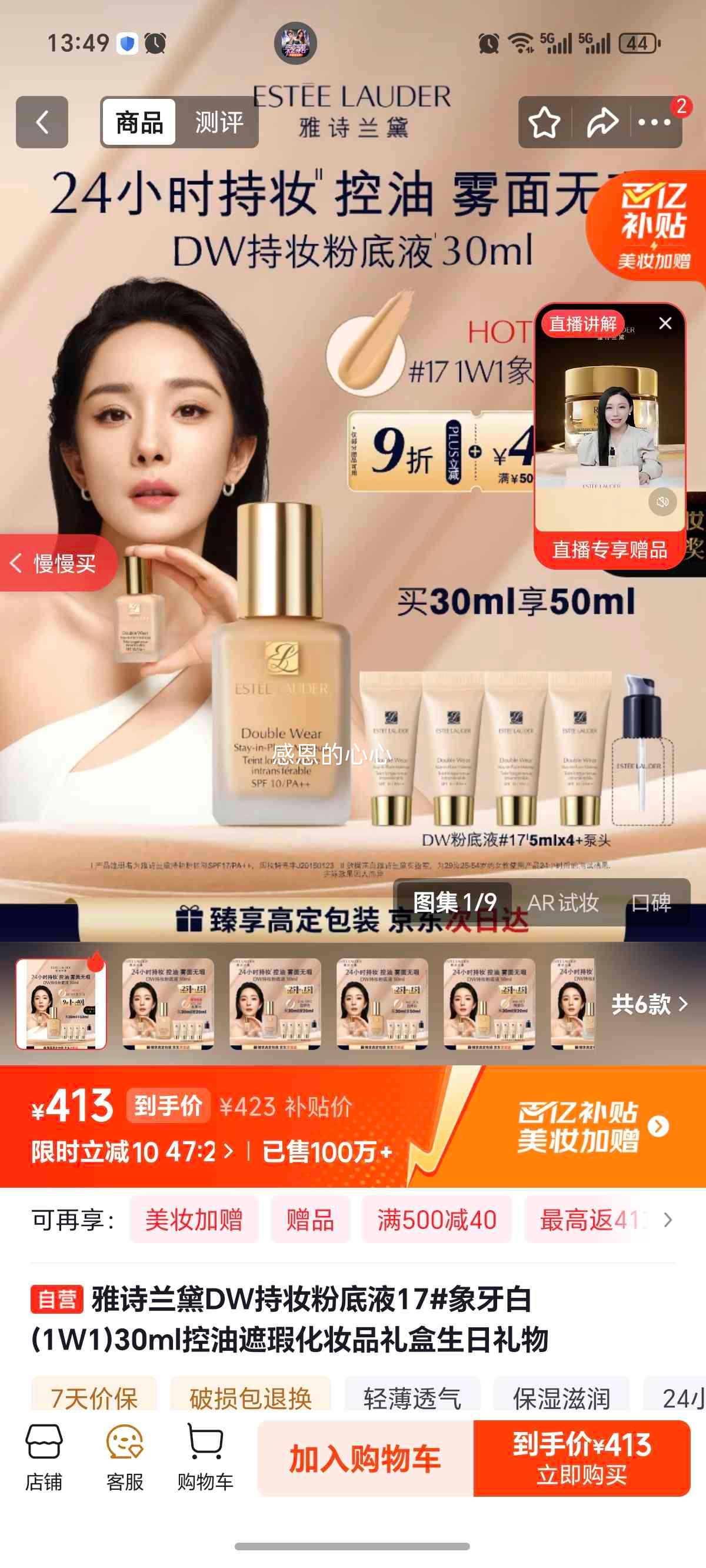 ��ʫ���� DW��ױ�۵�Һ 17#������(1W1) 30ml ������� ��ױƷ����Ż�֤��