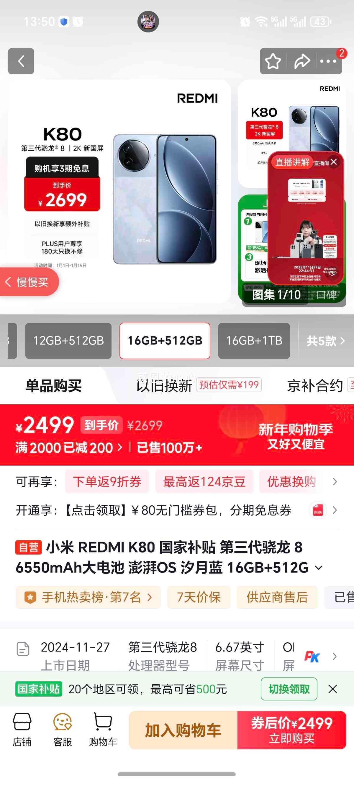 С�� ���� K80 �ֻ� ����������? 8 ϫ���� 16+512G�Ż�֤��