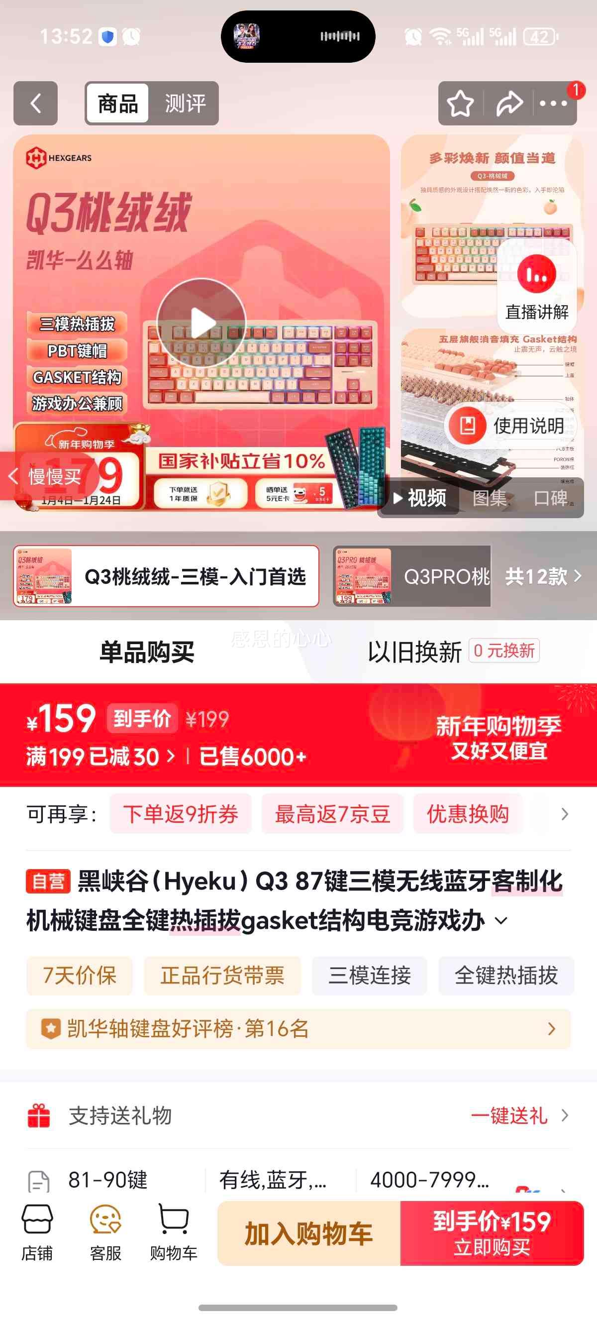 ��Ͽ�� Q3 87����ģ�����������ƻ���е���� ������ ����ôô�� ȫ���Ȳ�� gasket�ṹ�Ż�֤��