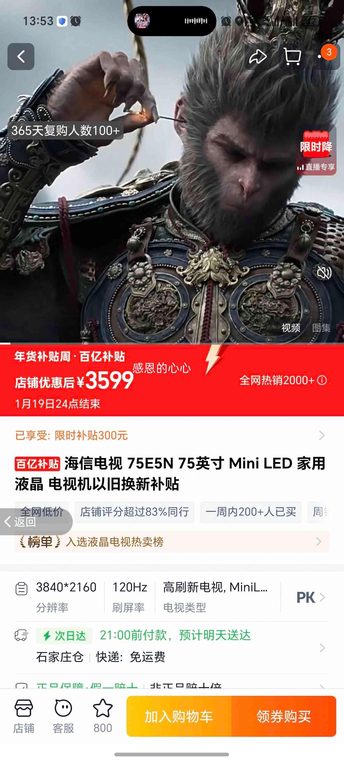 Hisense ���� E5N 75Ӣ����� 75E5N�Ż�֤��