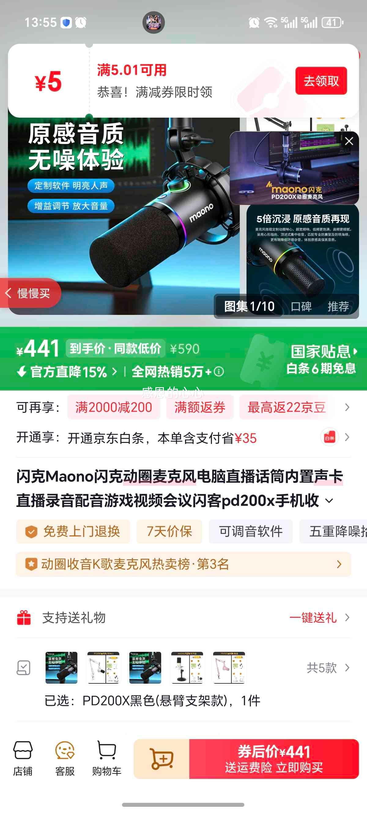 ���� Maono PD200X ��Ȧ��˷� ����ֱ����Ͳ �������� ��ɫ ����֧�ܿ��Ż�֤��