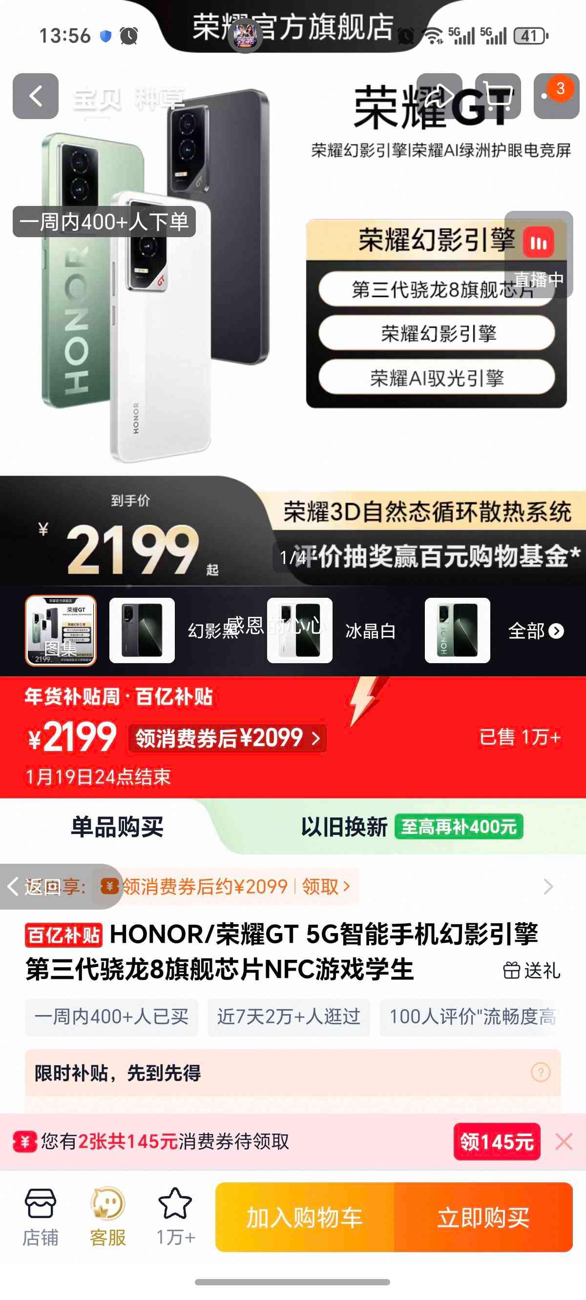 ��ҫ GT �ֻ� ��Ӱ�� 16+512G�Ż�֤��