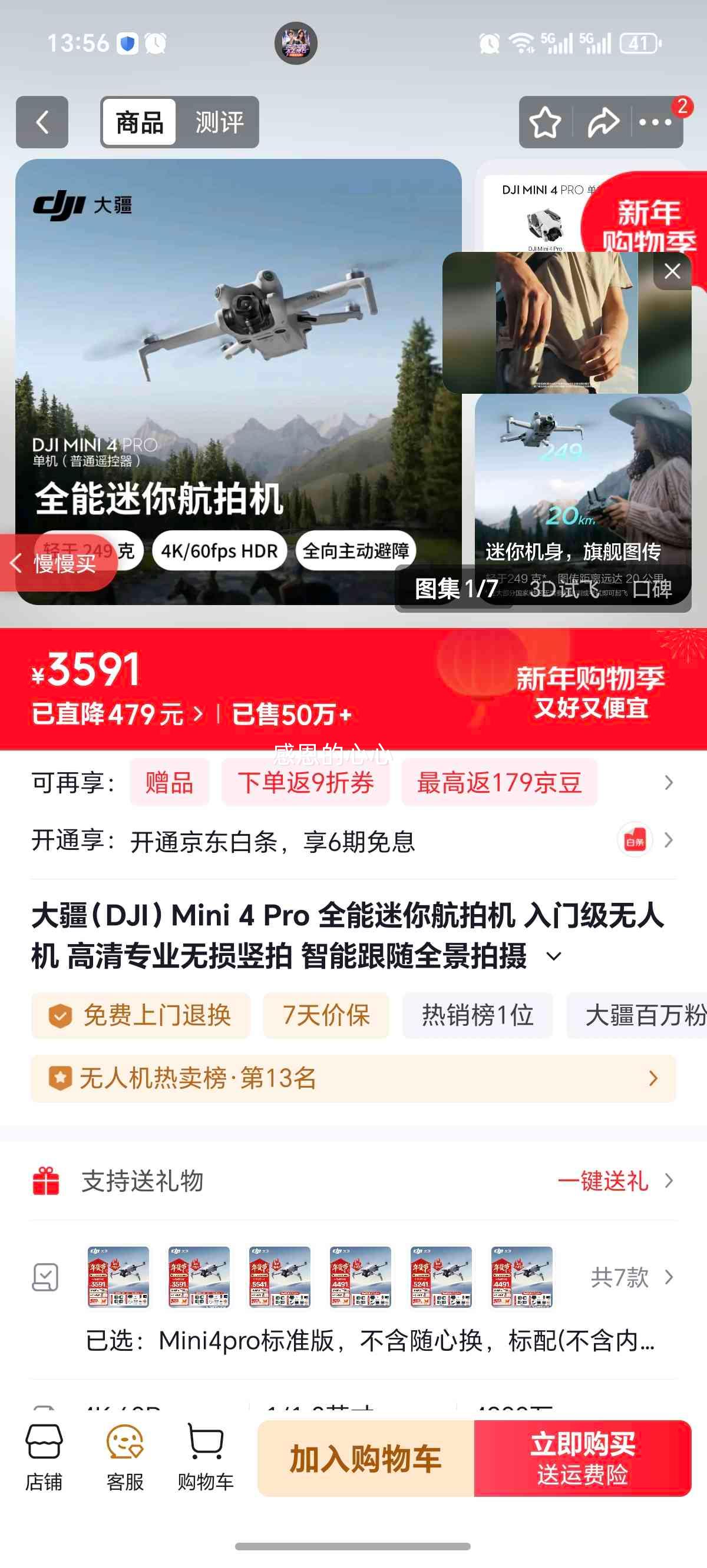 DJI Mini 4 Pro �������˻� �������� ��ͨң�����Ż�֤��