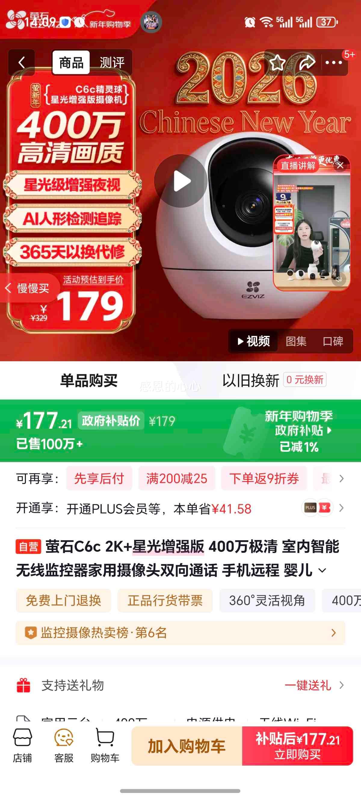 өʯ C6c 2K+�ǹ���ǿ�� 400���� �����������߼������ͷ ˫��ͨ�� �ֻ�Զ�� Ӥ���������Ż�֤��