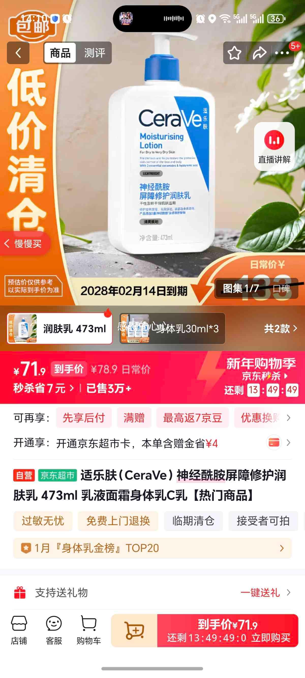 ���ַ� CeraVe �������޻������ 473ml ��������˪ C���Ż�֤��