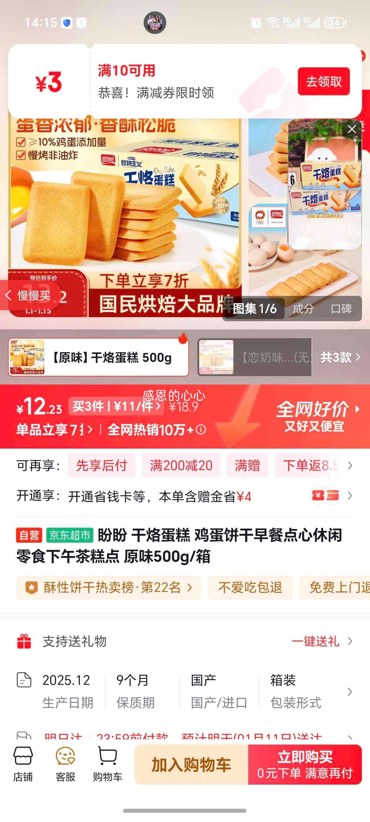 ���� ���ӵ��� �������� ԭζ 500g/���Ż�֤��