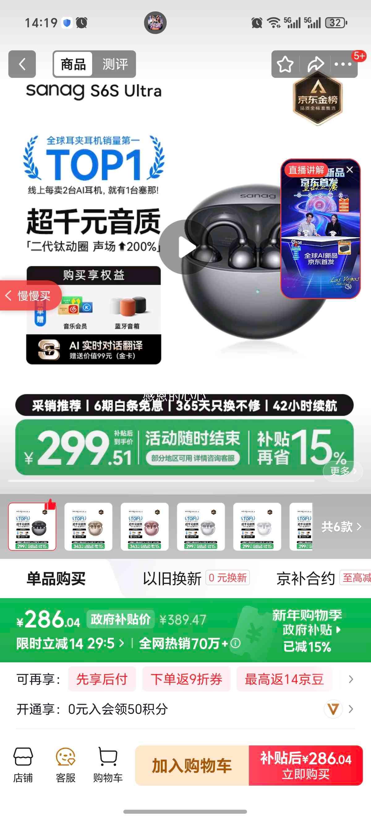 SANAG S6S Ultra �������� AI�Ǵ��� �޾����Ż�֤��