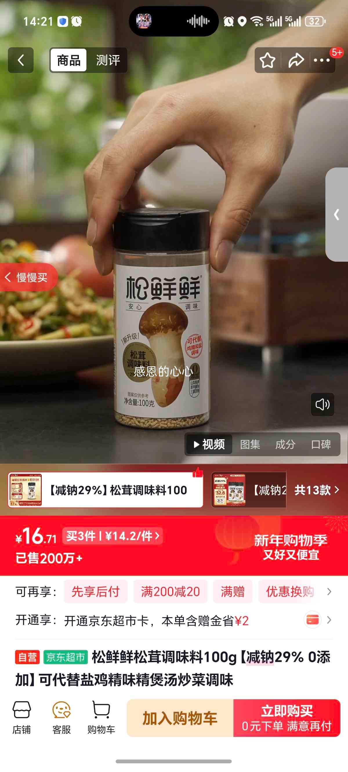 ������ ���׵�ζ�� �������� 100g*1ƿ�Ż�֤��