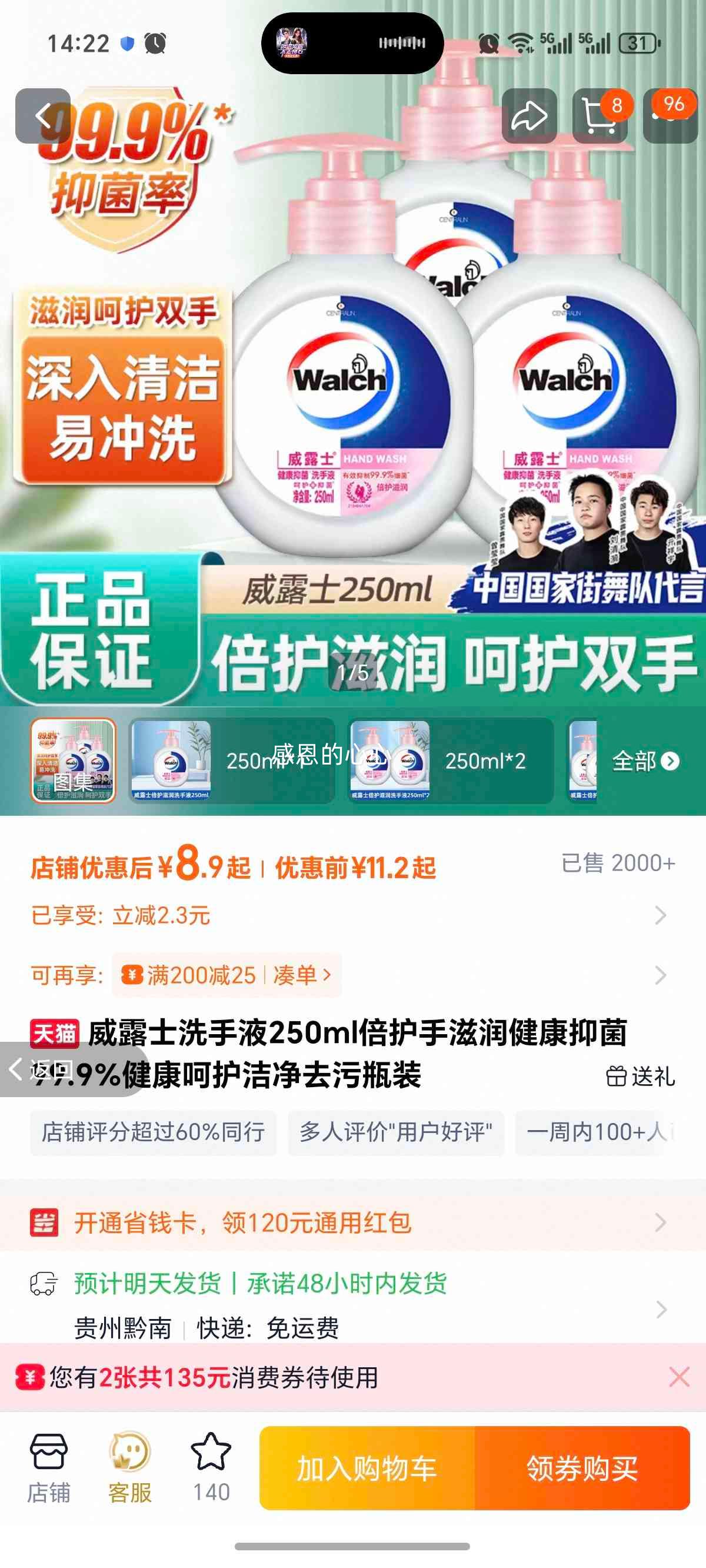 ��¶ʿ ϴ��Һ 250ml ���������� �־�99.9% ƿװ�Ż�֤��